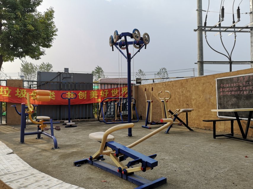 華庭居委健身點(diǎn)