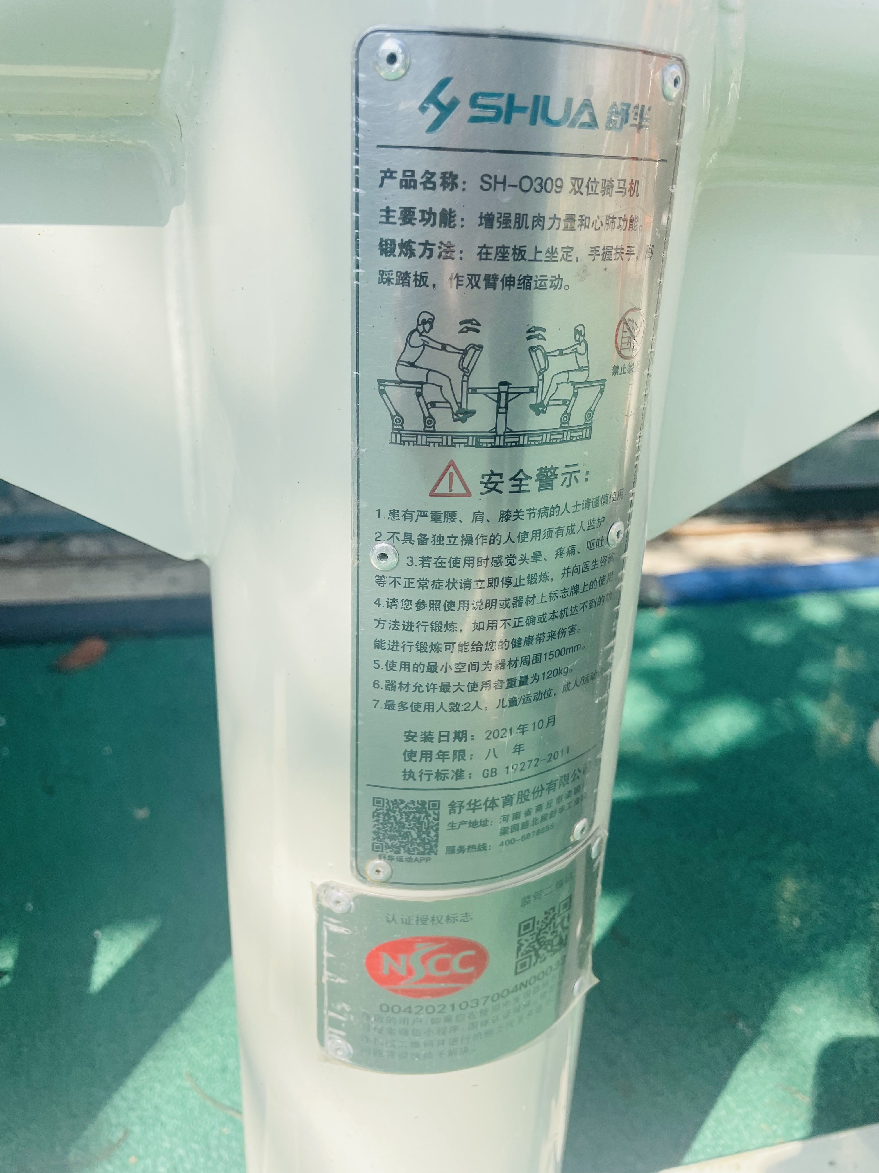 兒童娛樂設(shè)施 兒童娛樂設(shè)施