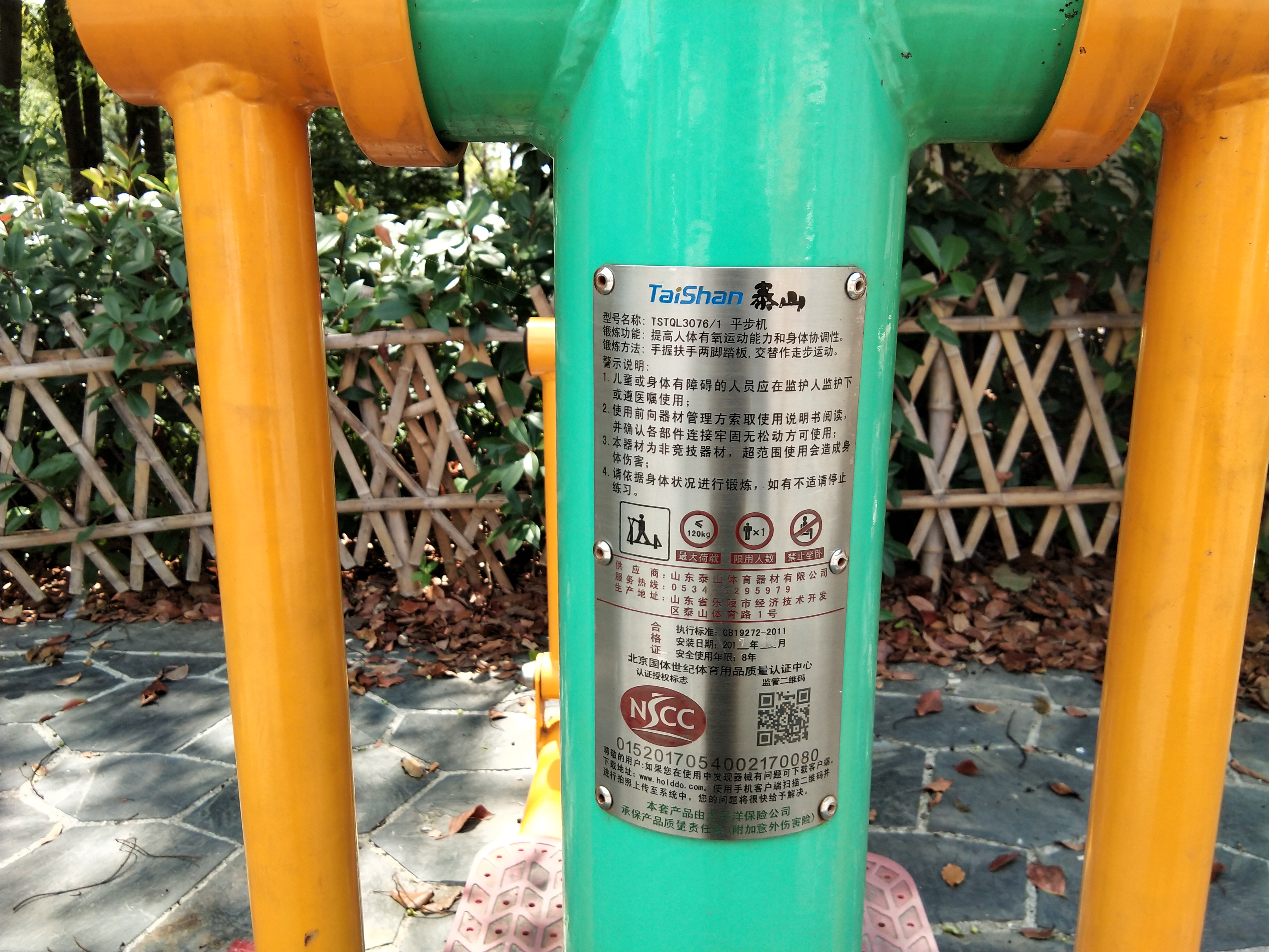 平步機(jī) 平步機(jī)