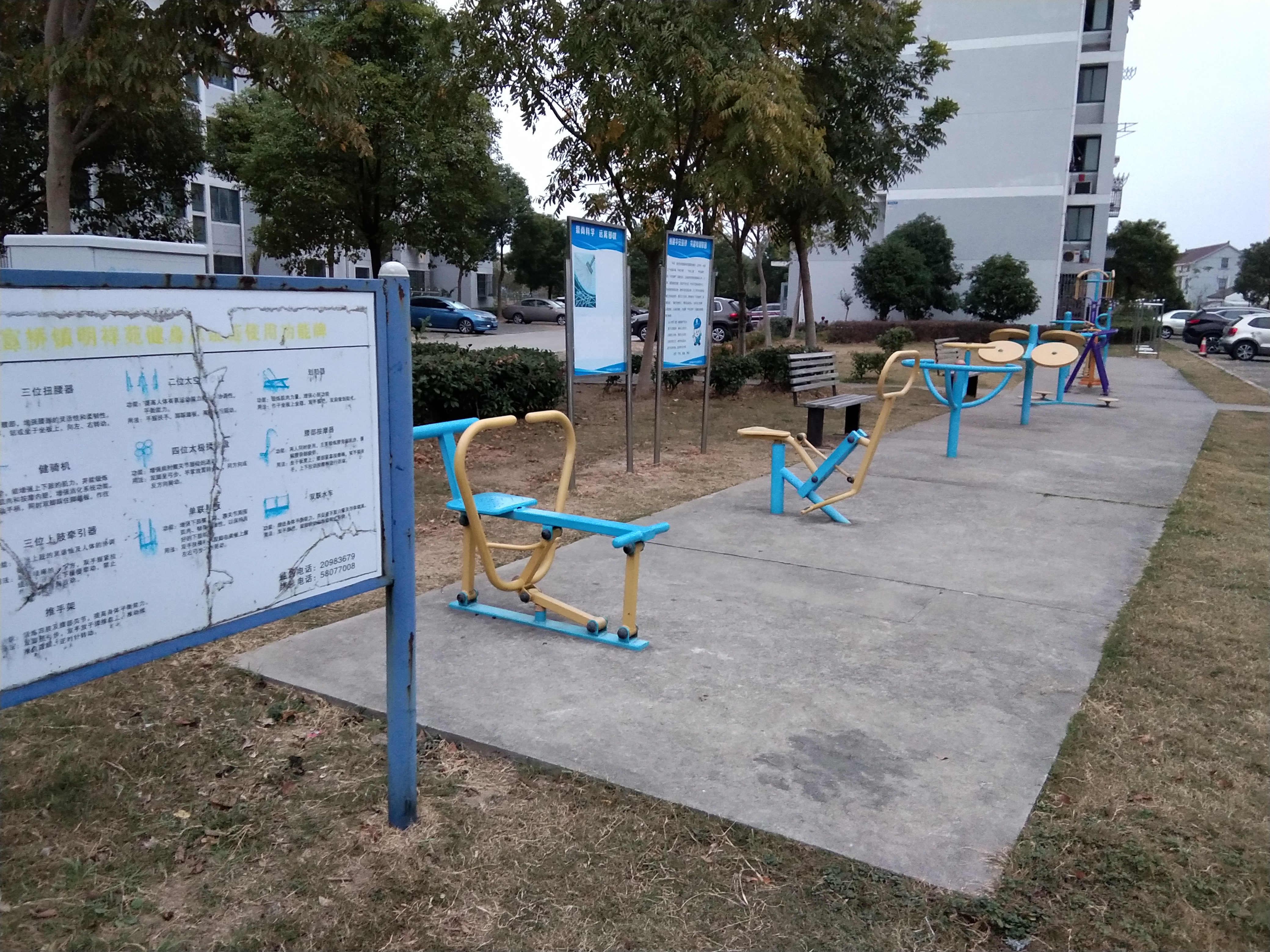 明祥苑70弄健身點(diǎn)