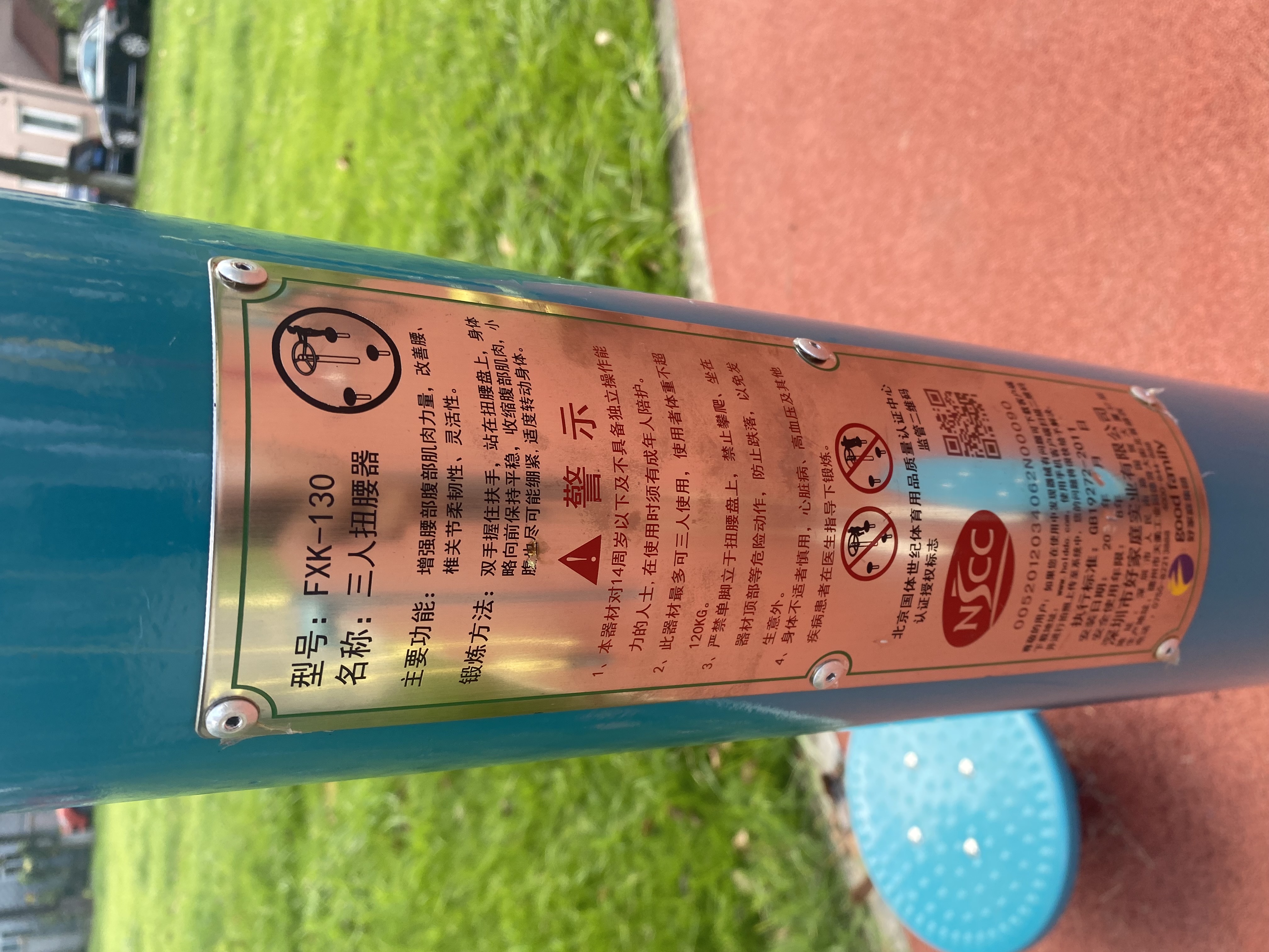 二人扭腰器 二人扭腰器