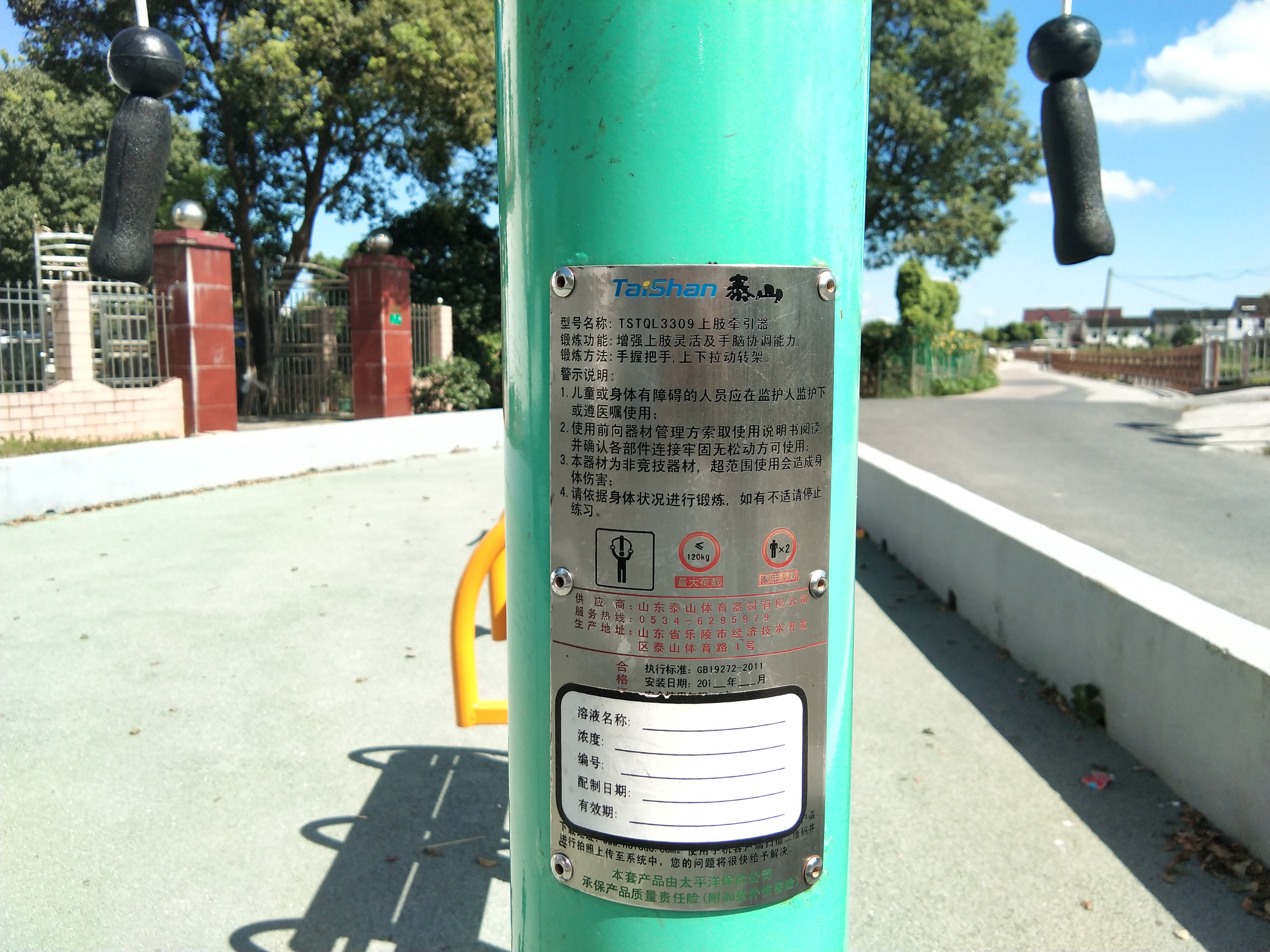 上肢牽引器 上肢牽引器