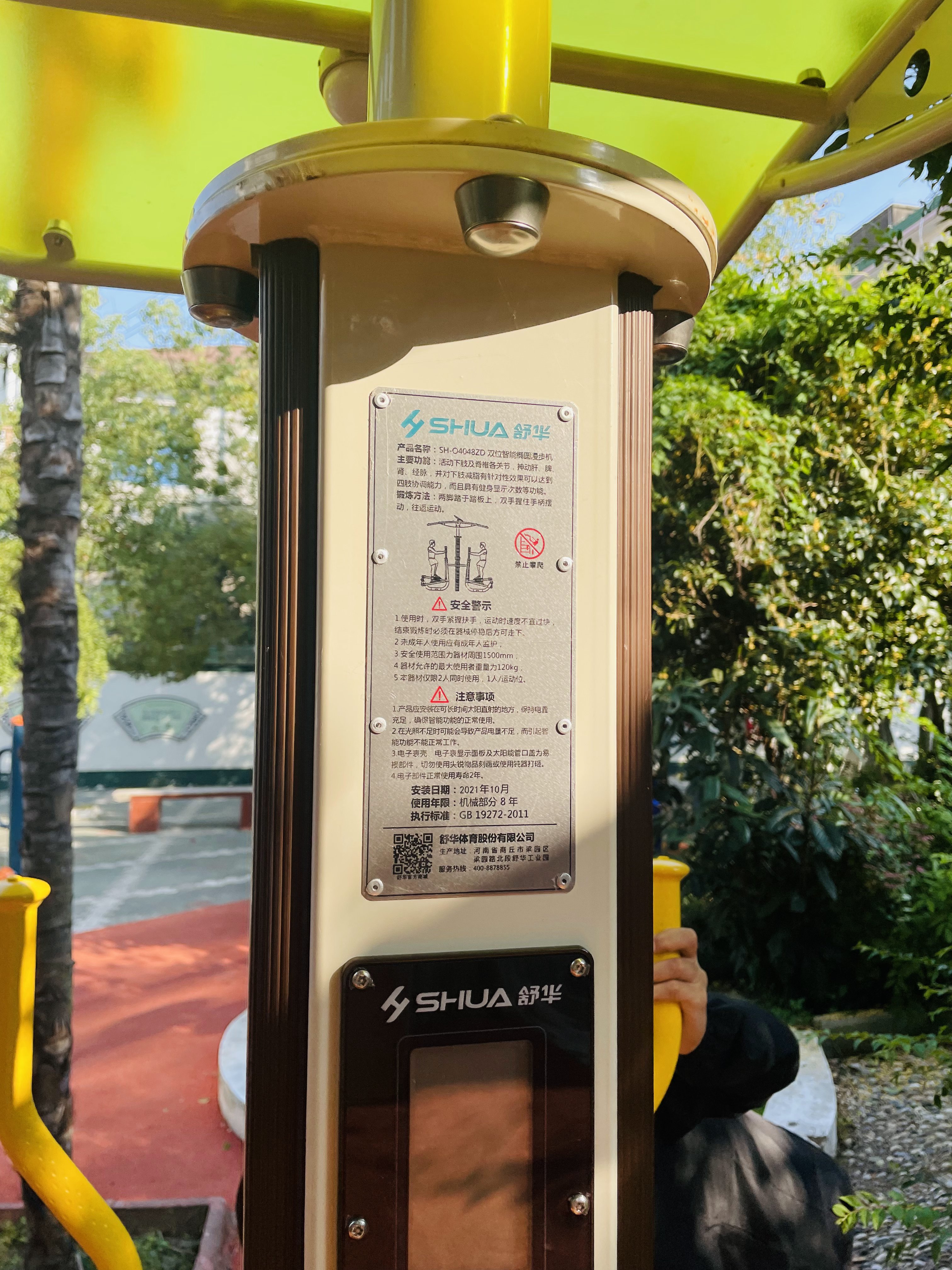 雙位智能橢圓漫步機 雙位智能橢圓漫步機