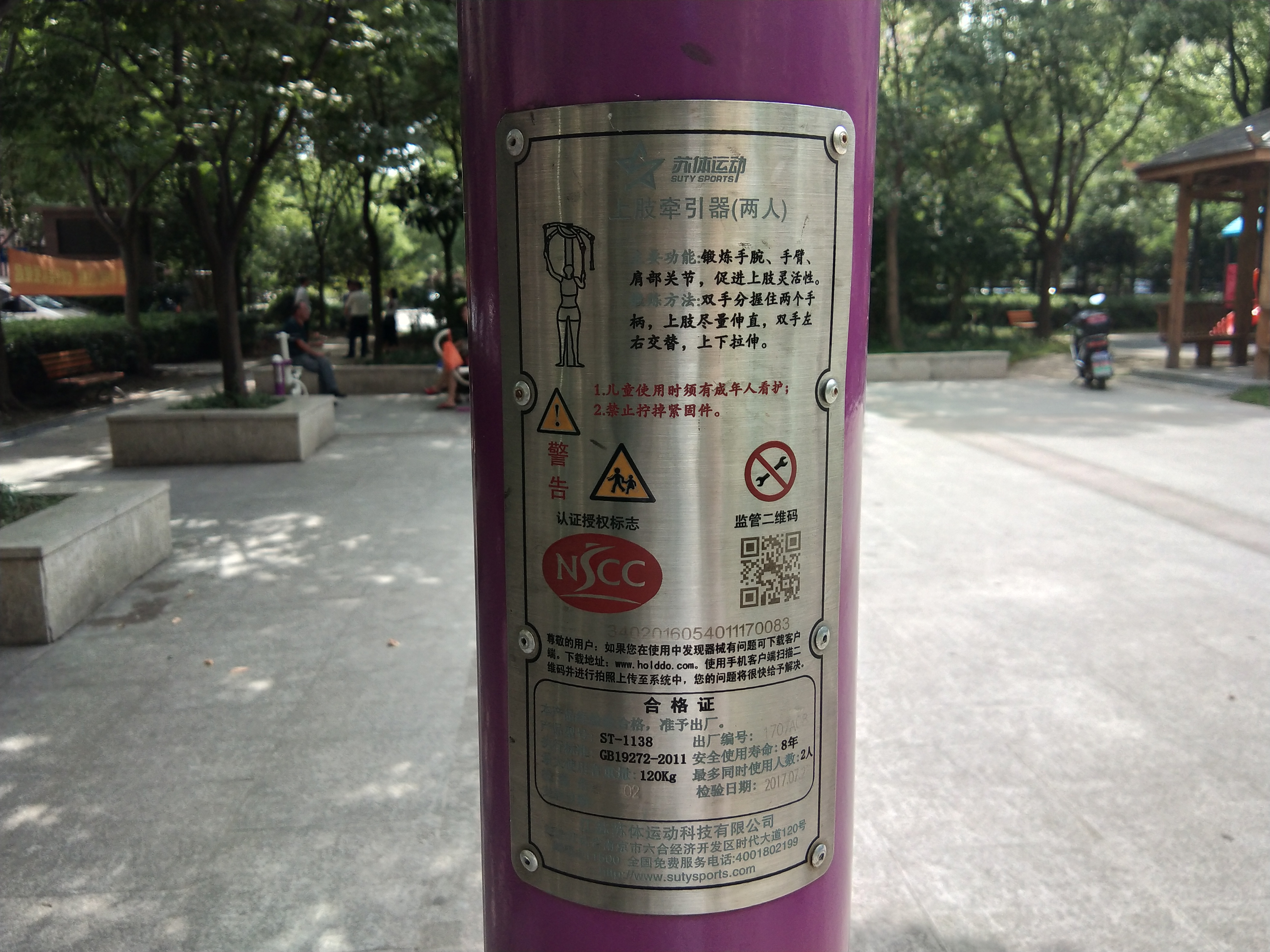 上肢牽引器 上肢牽引器