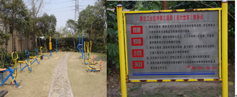 名仕世家后花園健身點(diǎn)