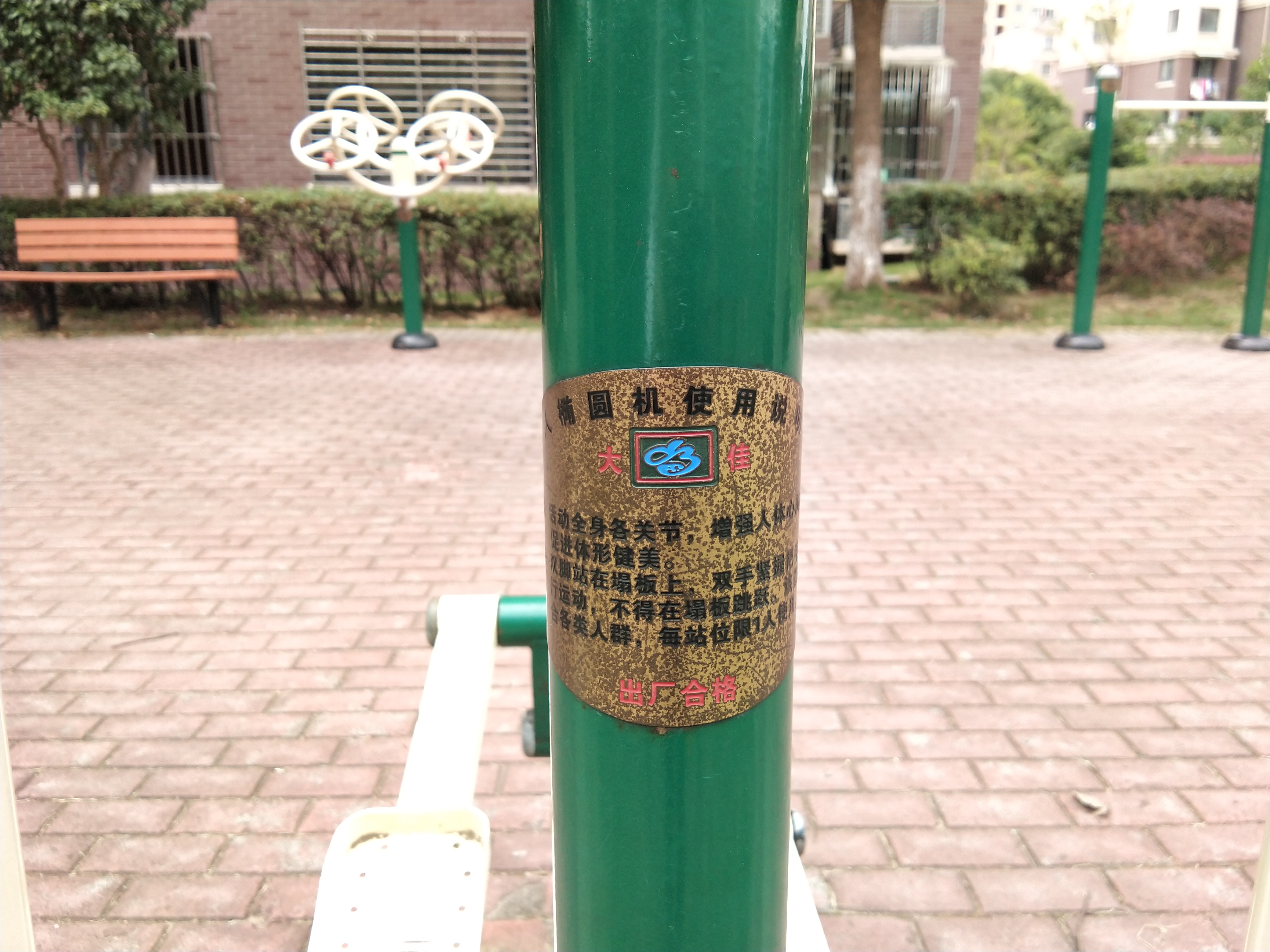 橢圓機(jī) 橢圓機(jī)