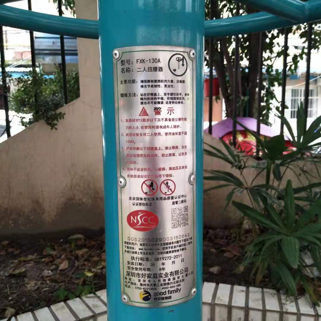 雙位扭腰器 雙位扭腰器