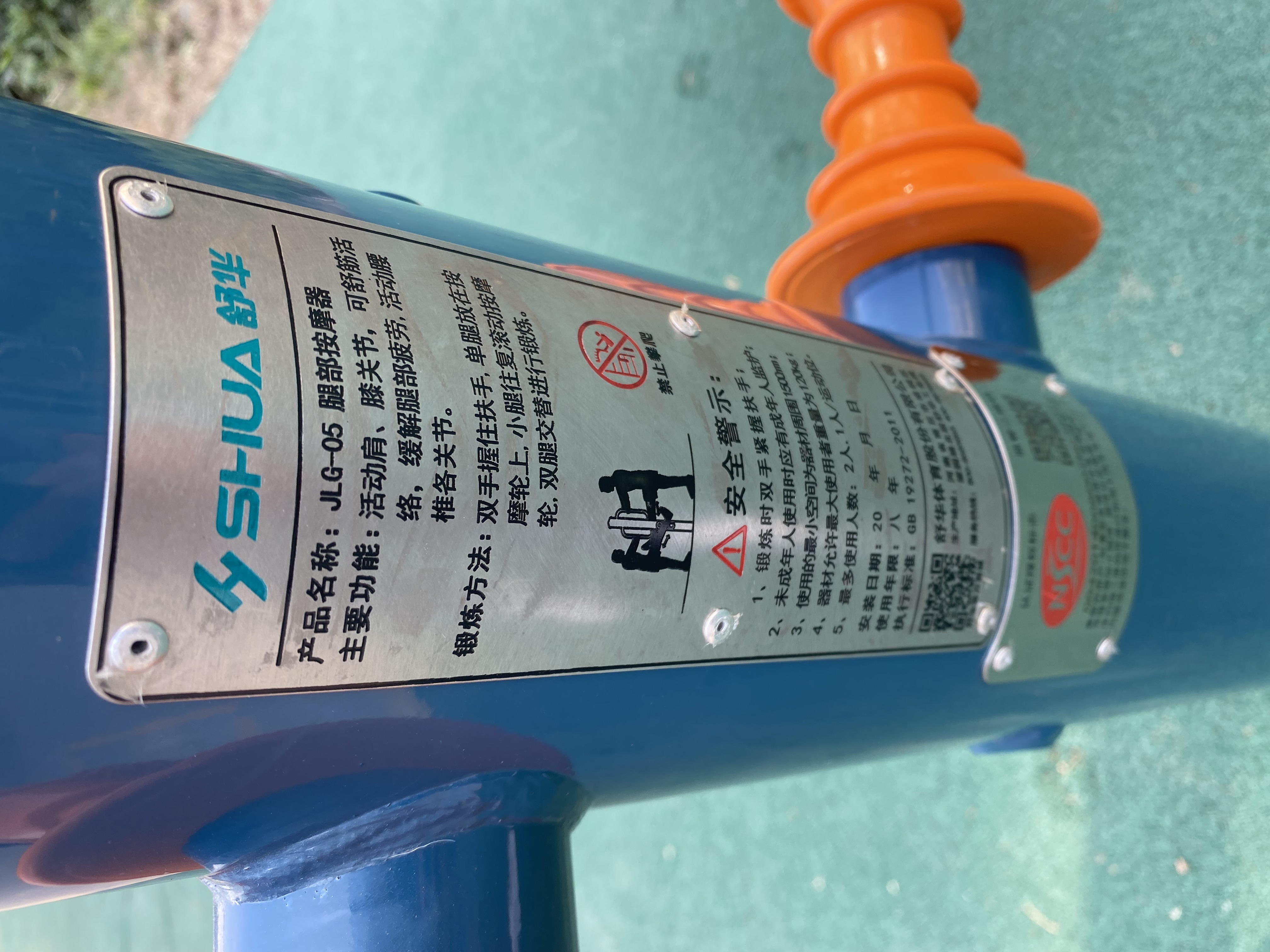 腿部按摩器 腿部按摩器