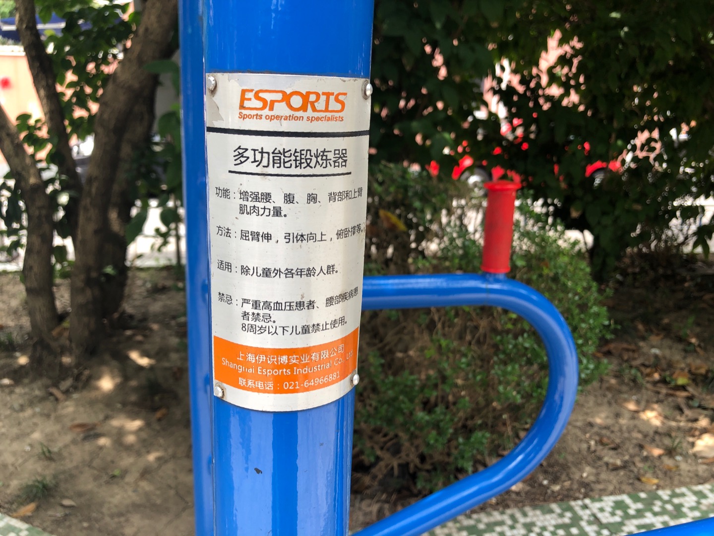 多功能鍛煉器 多功能鍛煉器