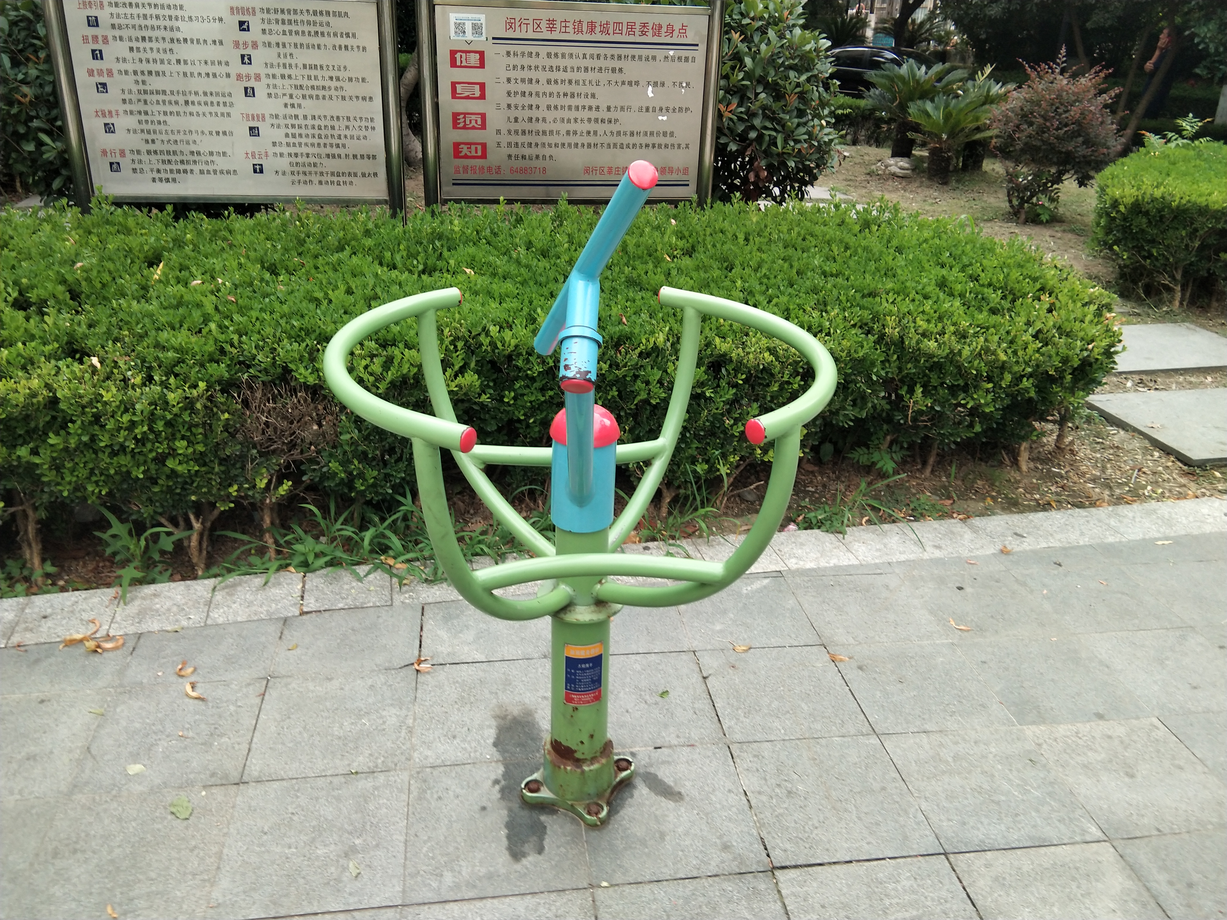 太極推手 太極推手