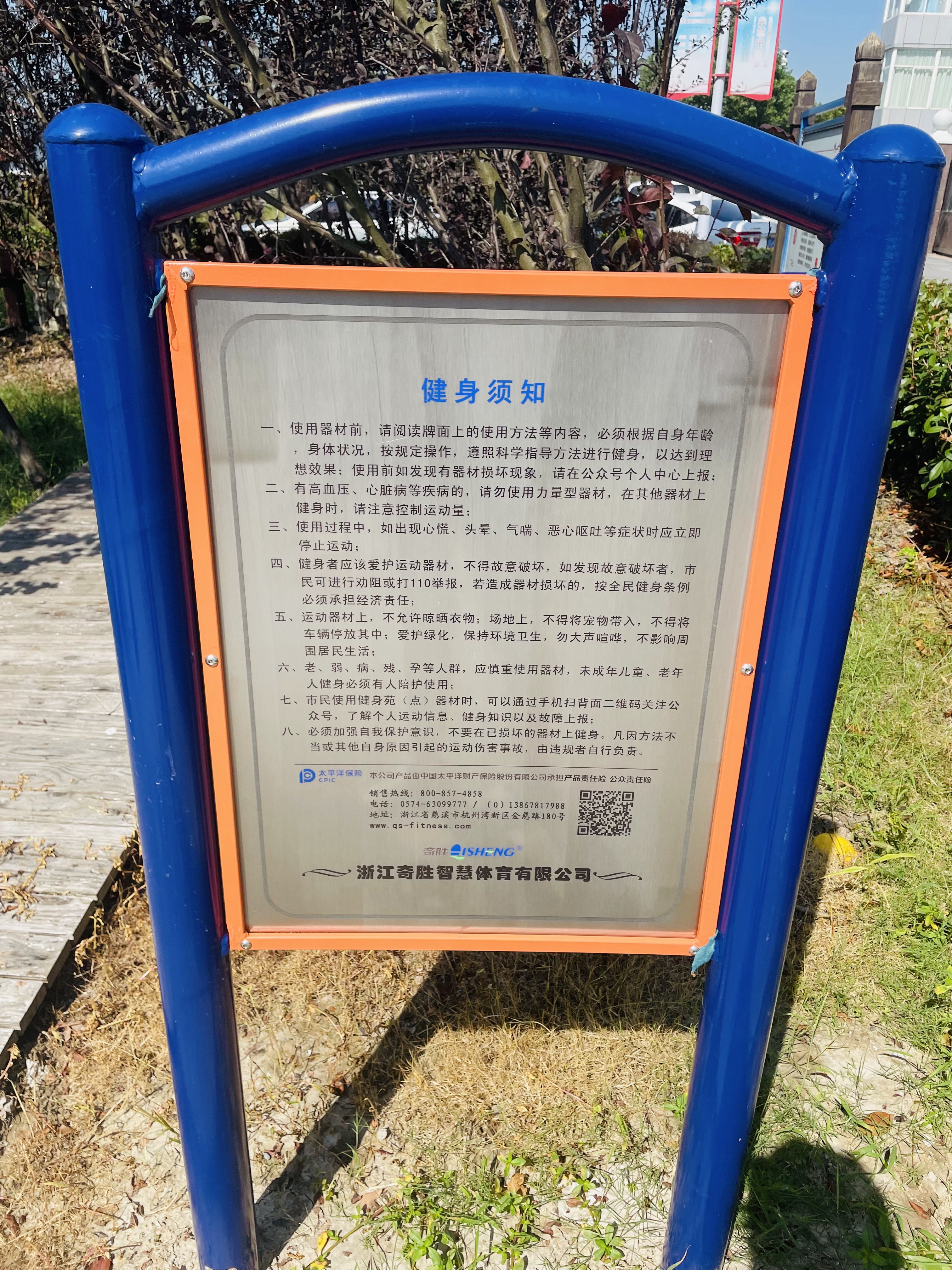 萬(wàn)興村萬(wàn)二2組健身點(diǎn)