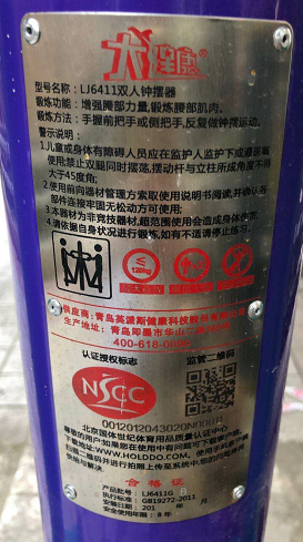 梅隴二居健身點(diǎn)A點(diǎn)