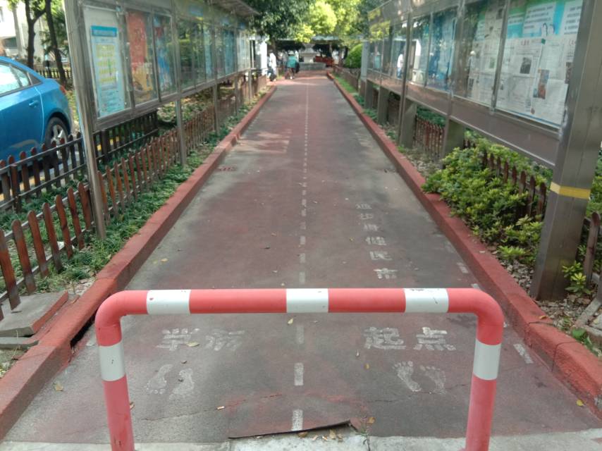 共康七村市民步道