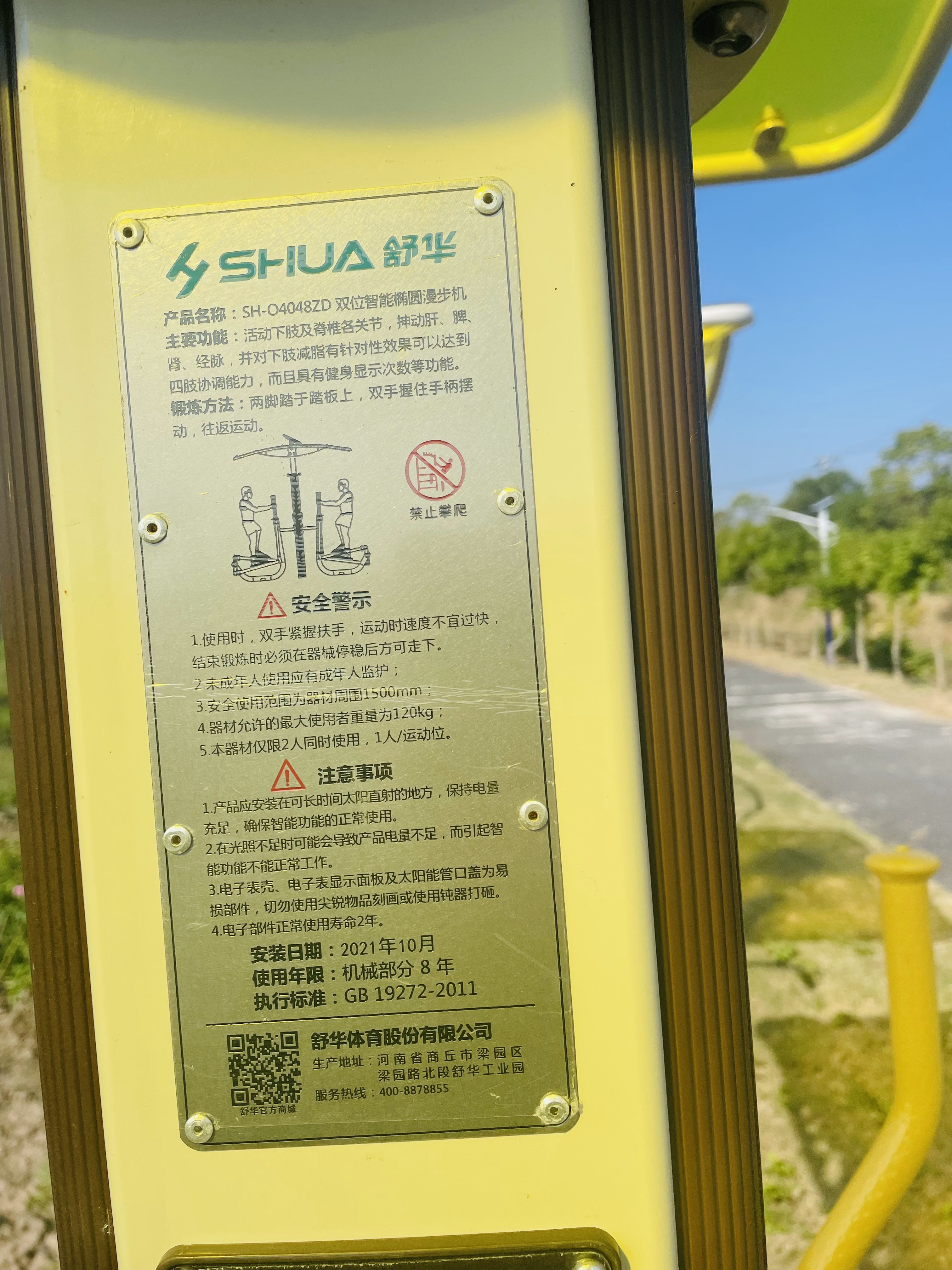 雙位智能橢圓漫步機 雙位智能橢圓漫步機