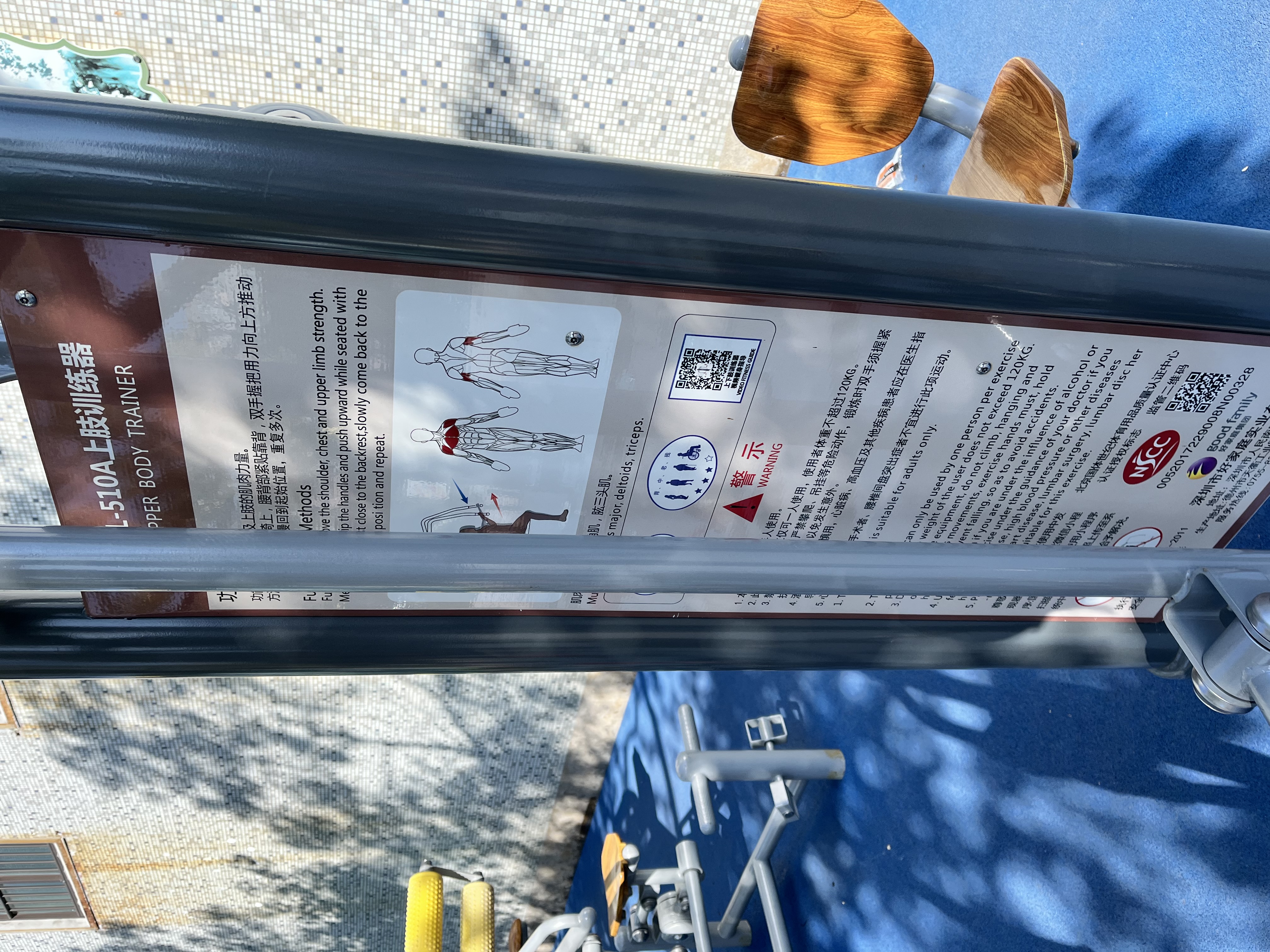 上肢訓(xùn)練器