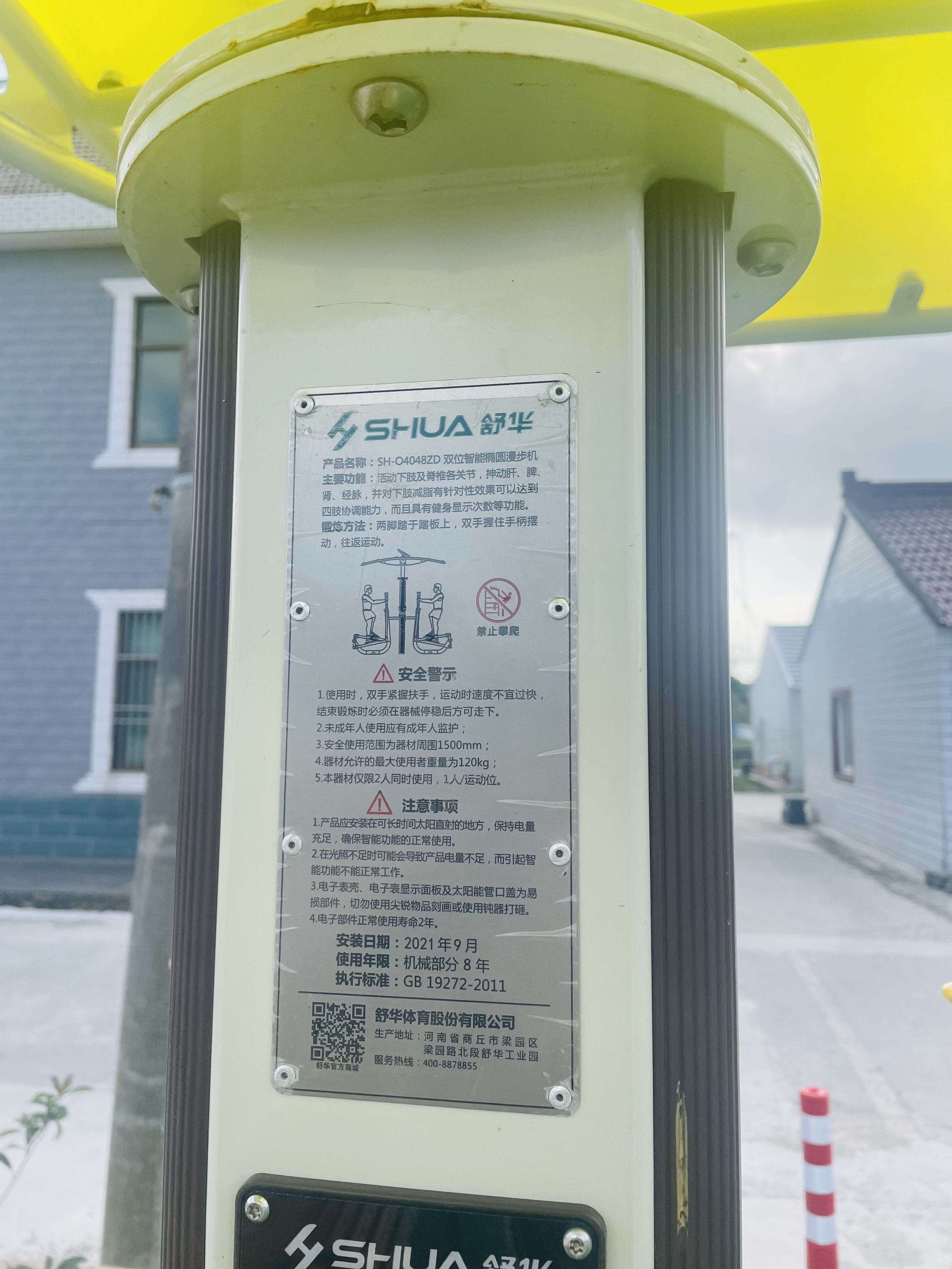 雙位智能橢圓漫步機 雙位智能橢圓漫步機