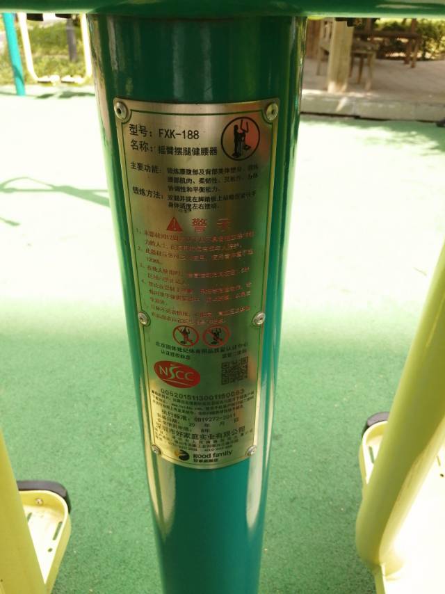 搖臂擺腿健腰器 搖臂擺腿健腰器