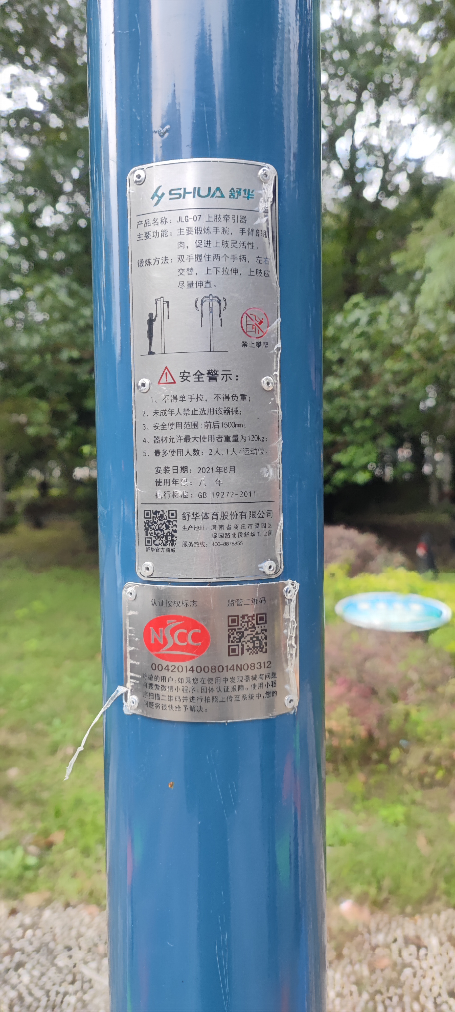 上肢牽引器 上肢牽引器