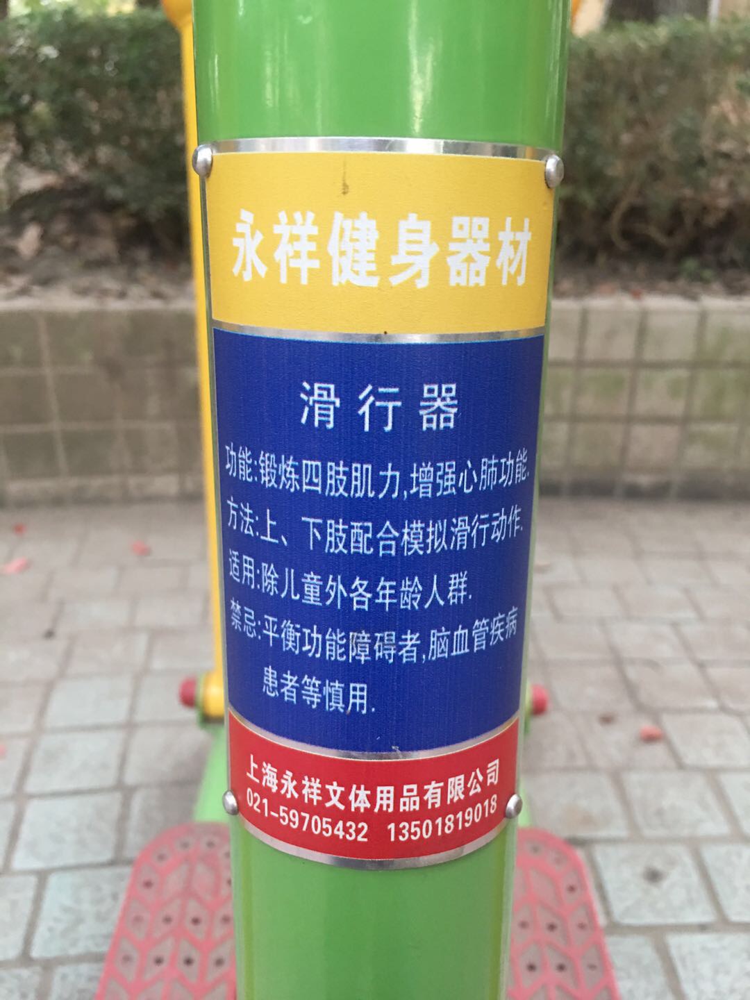 滑行器 滑行器