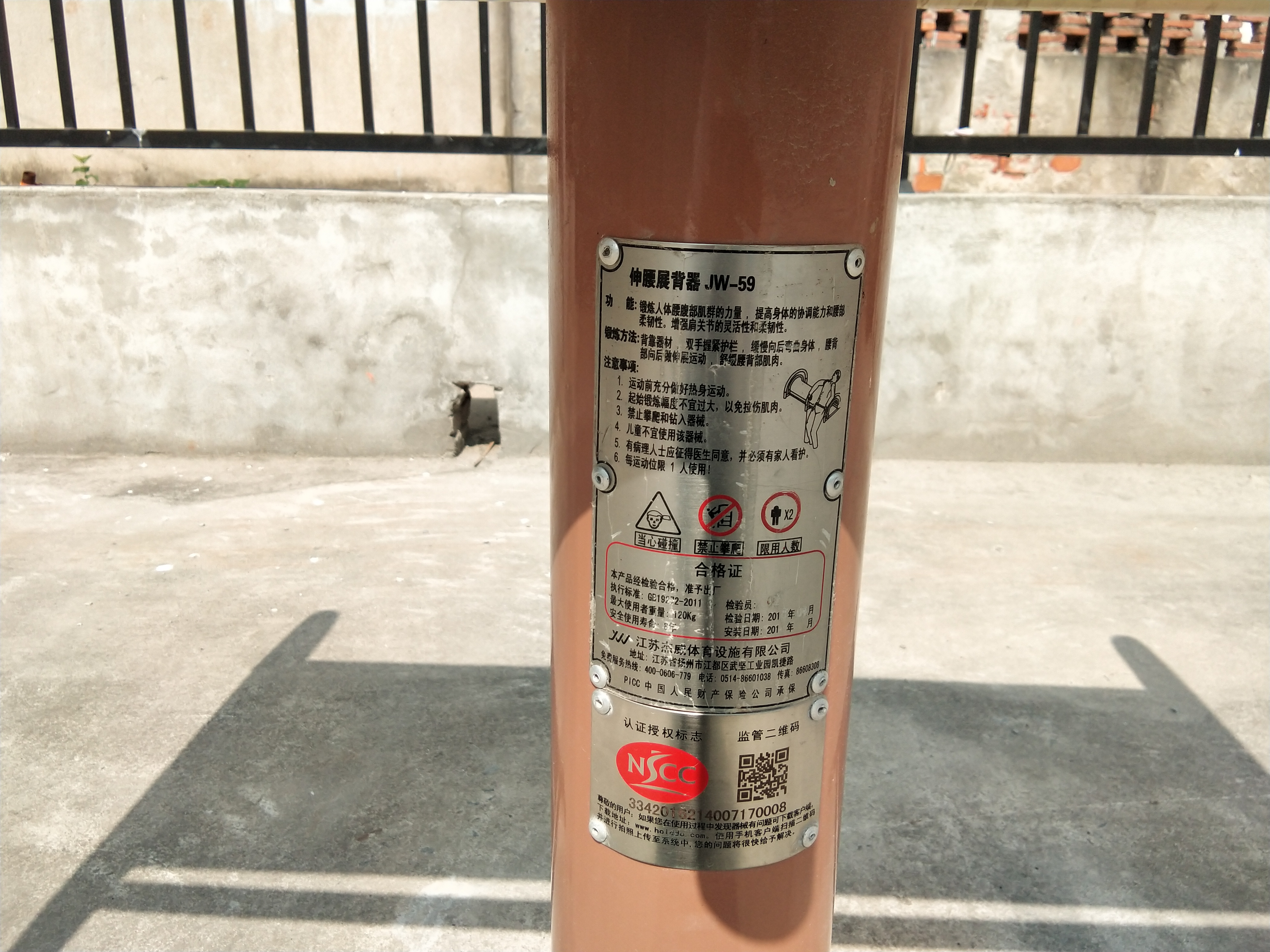 伸腰展背器 伸腰展背器