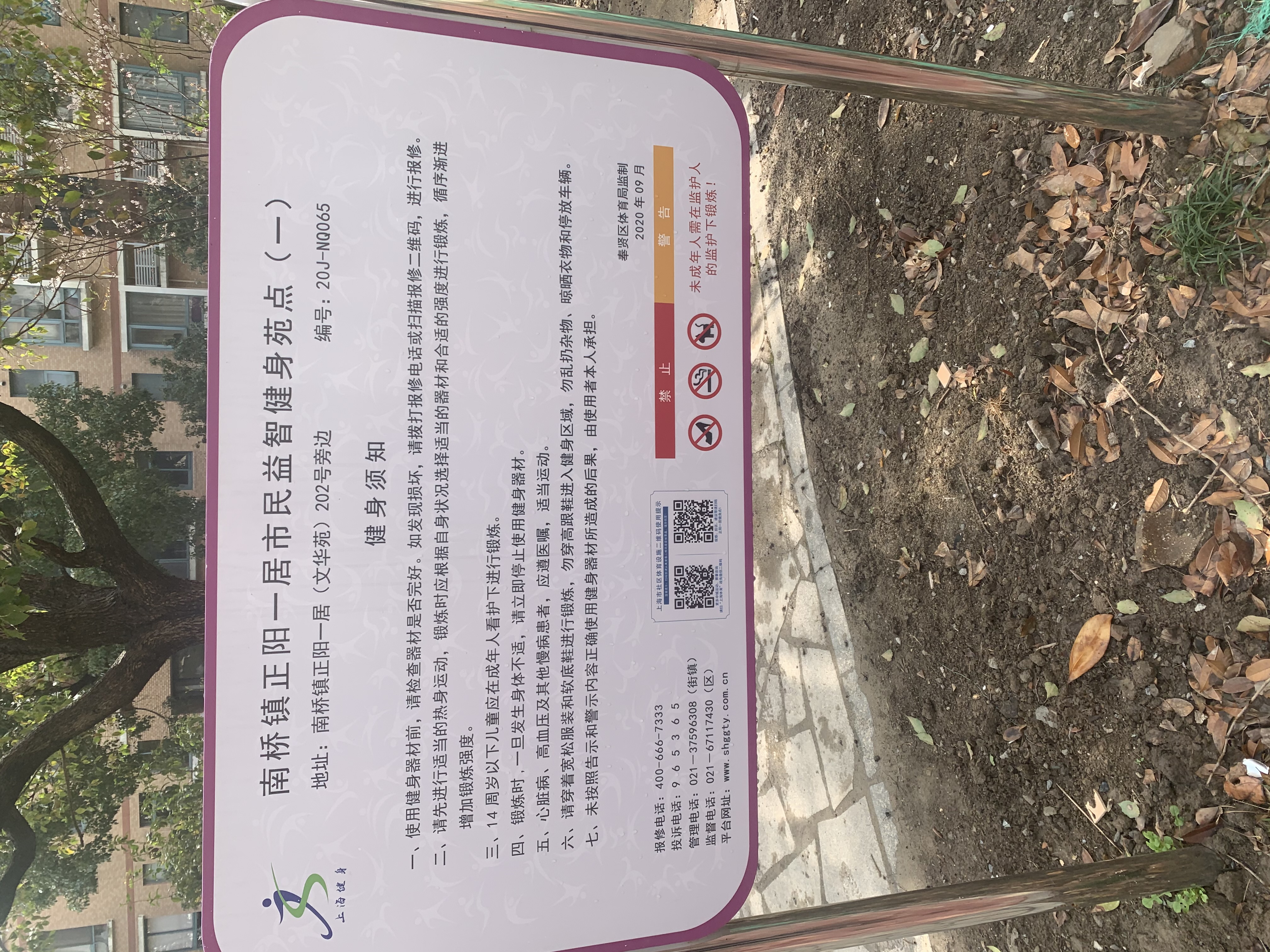 正陽一居健身點(diǎn)1