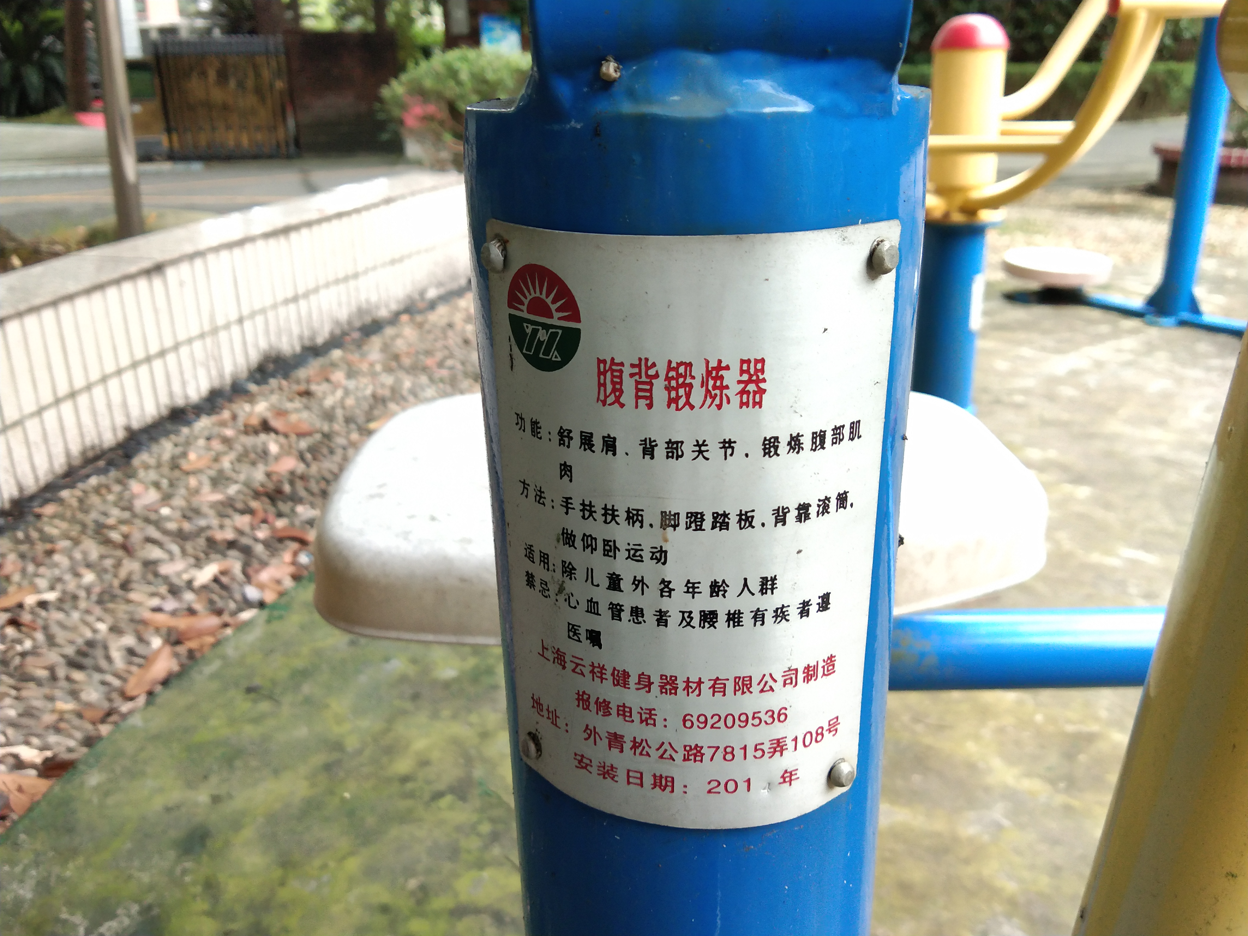 腹背鍛煉器 腹背鍛煉器