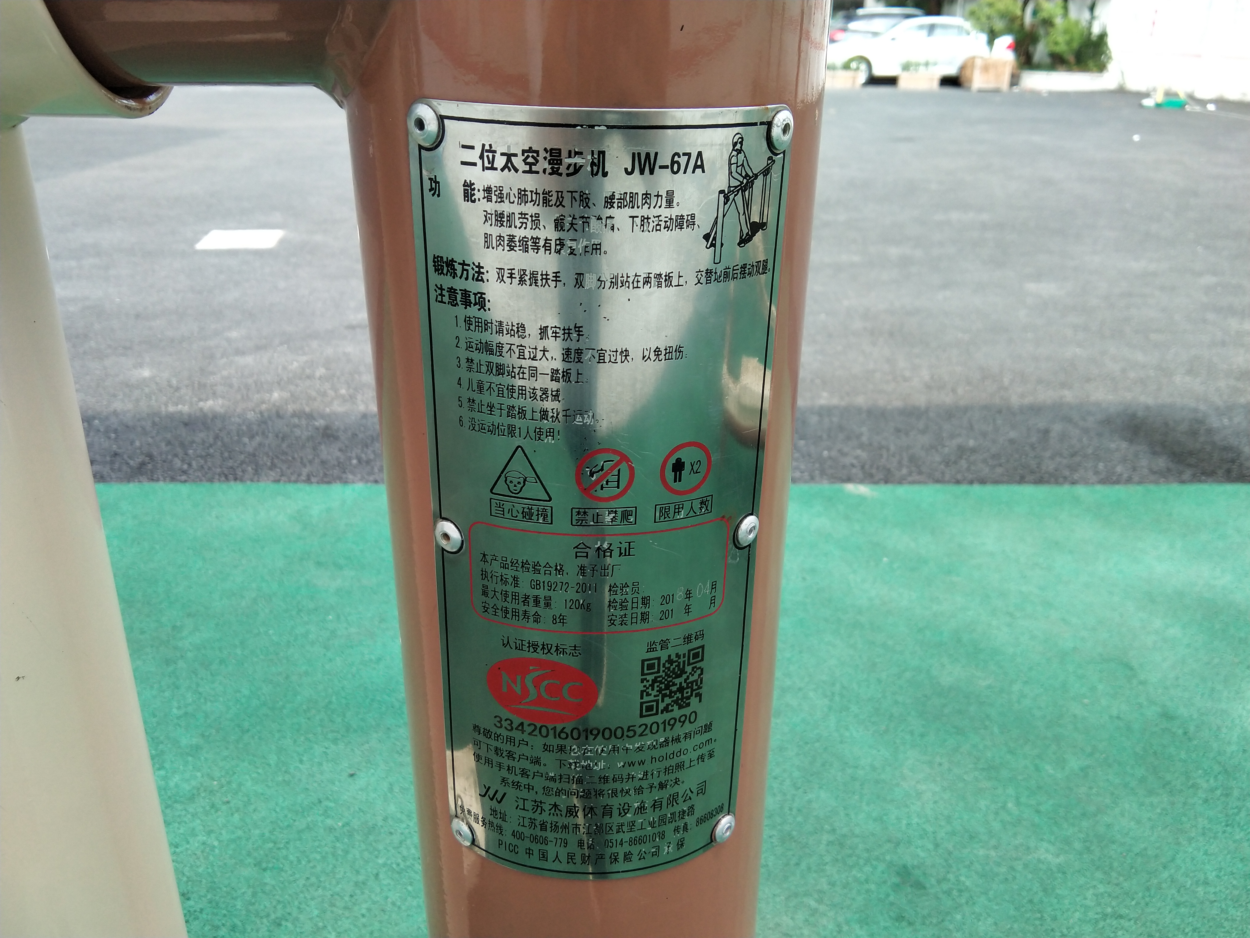 太空漫步機(jī) 太空漫步機(jī)