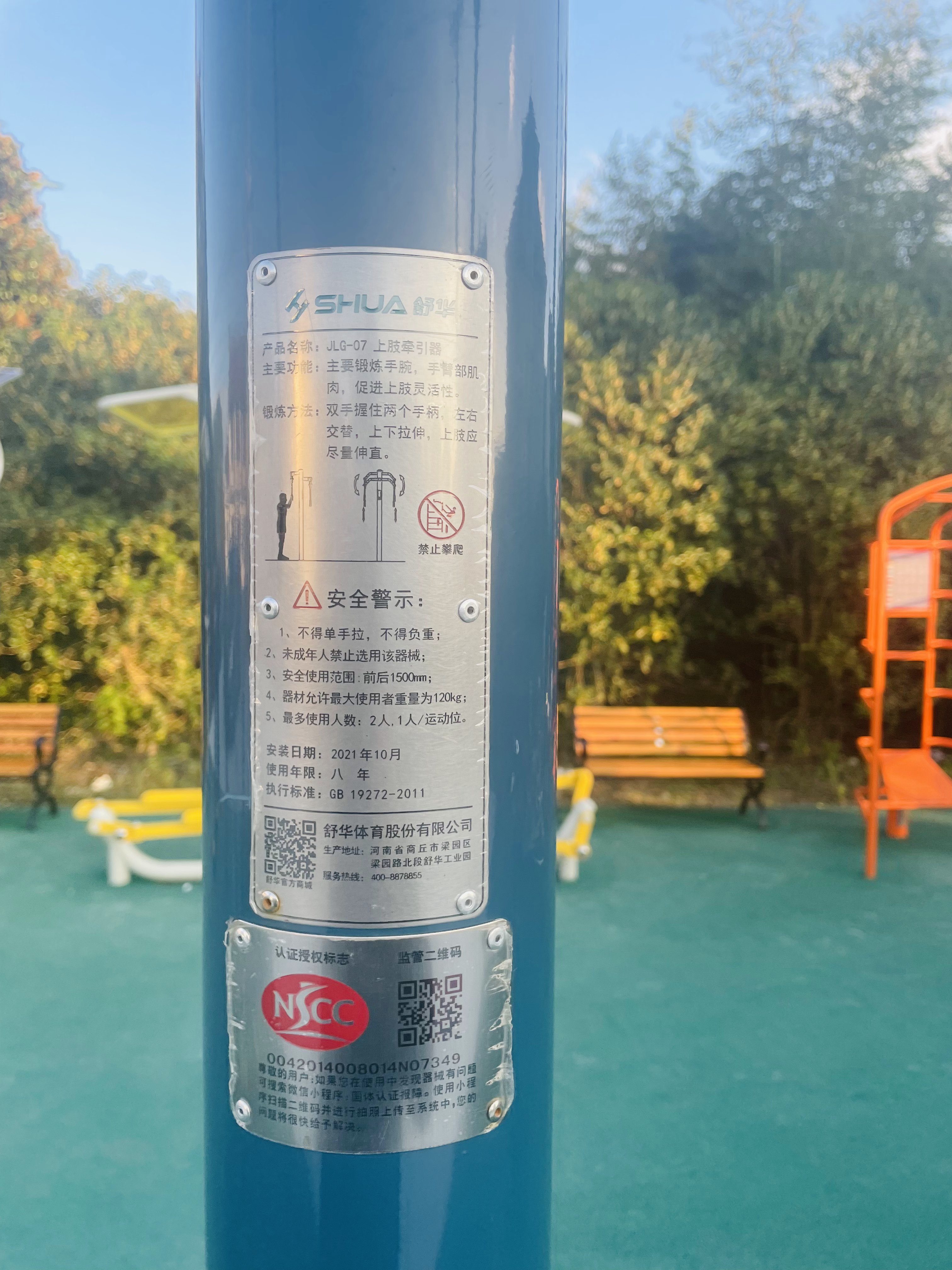 上肢牽引器 上肢牽引器