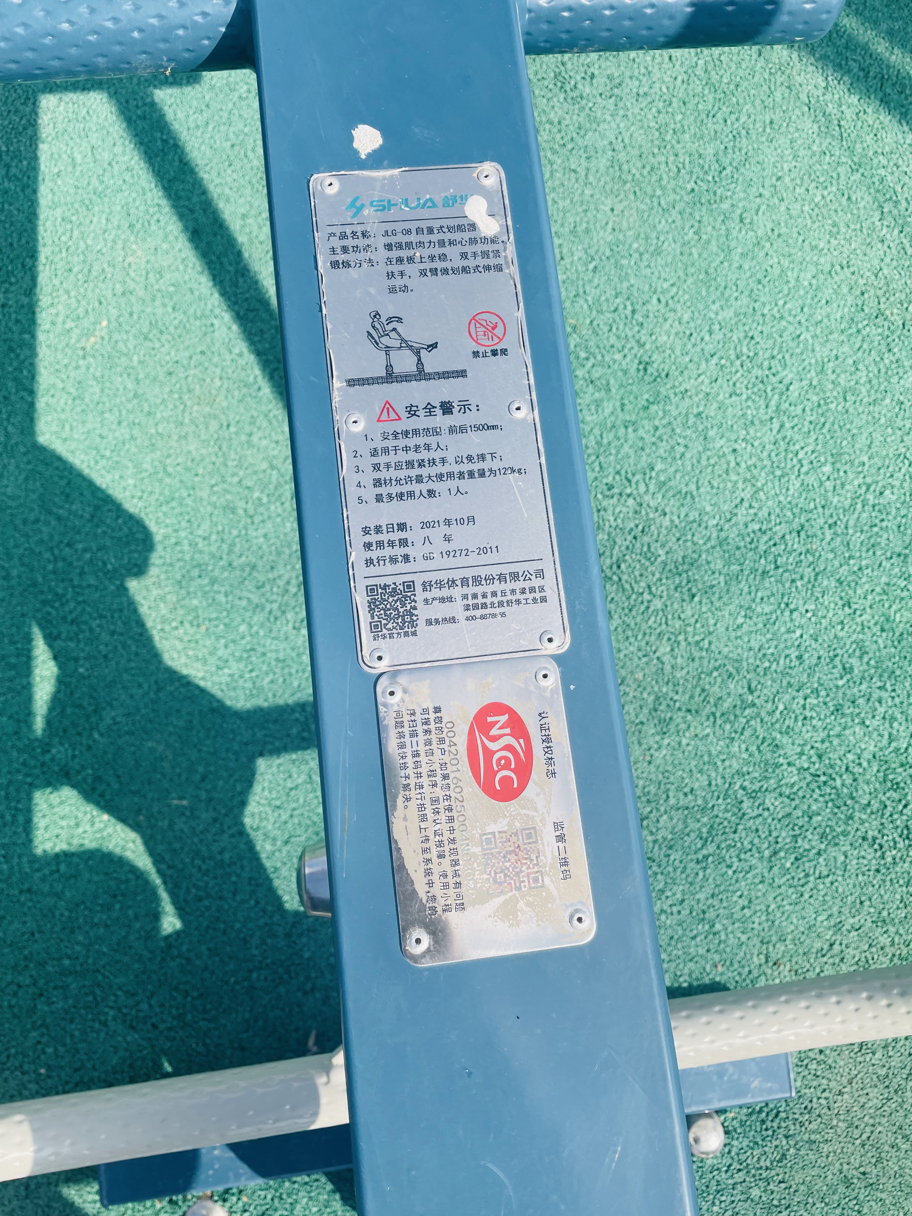 自重式劃船器 自重式劃船器