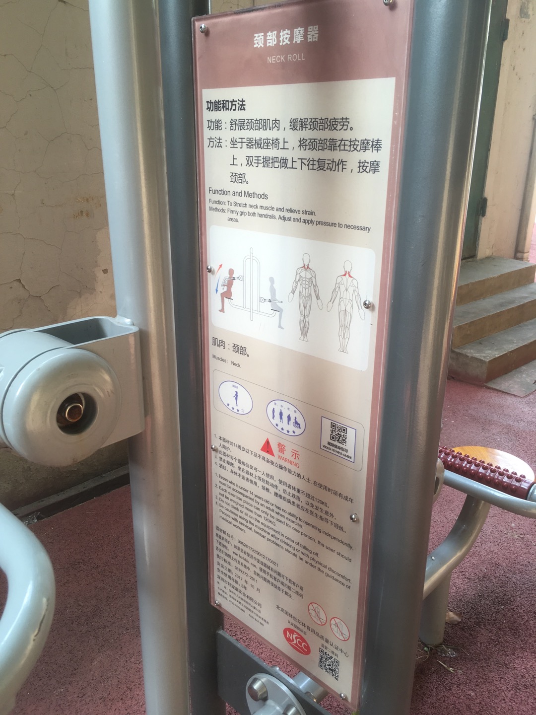 頸腰按摩器 頸腰按摩器