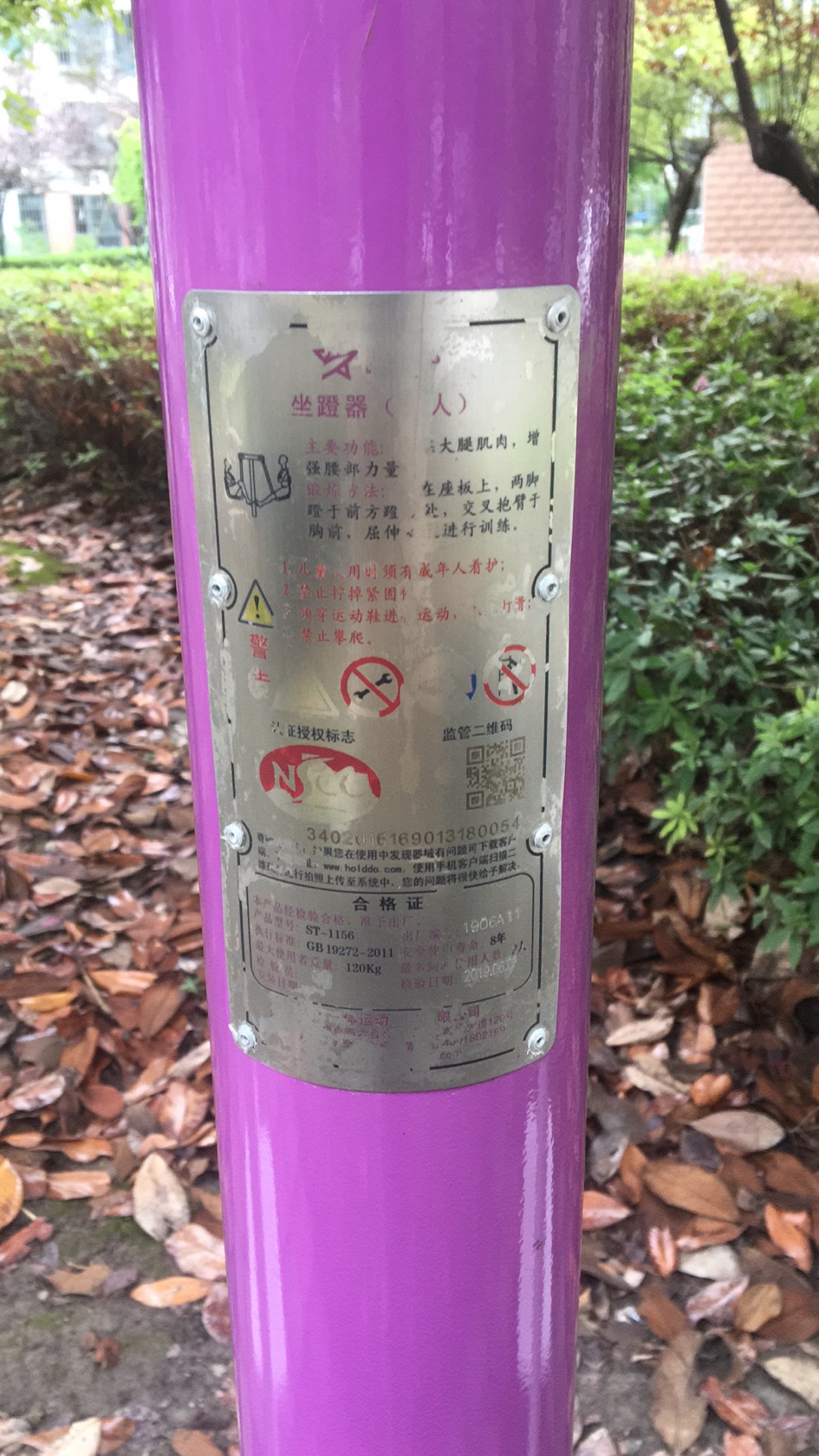 二位蹬力器 二位蹬力器