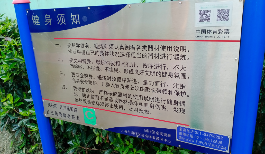 紅五健身點(diǎn)C