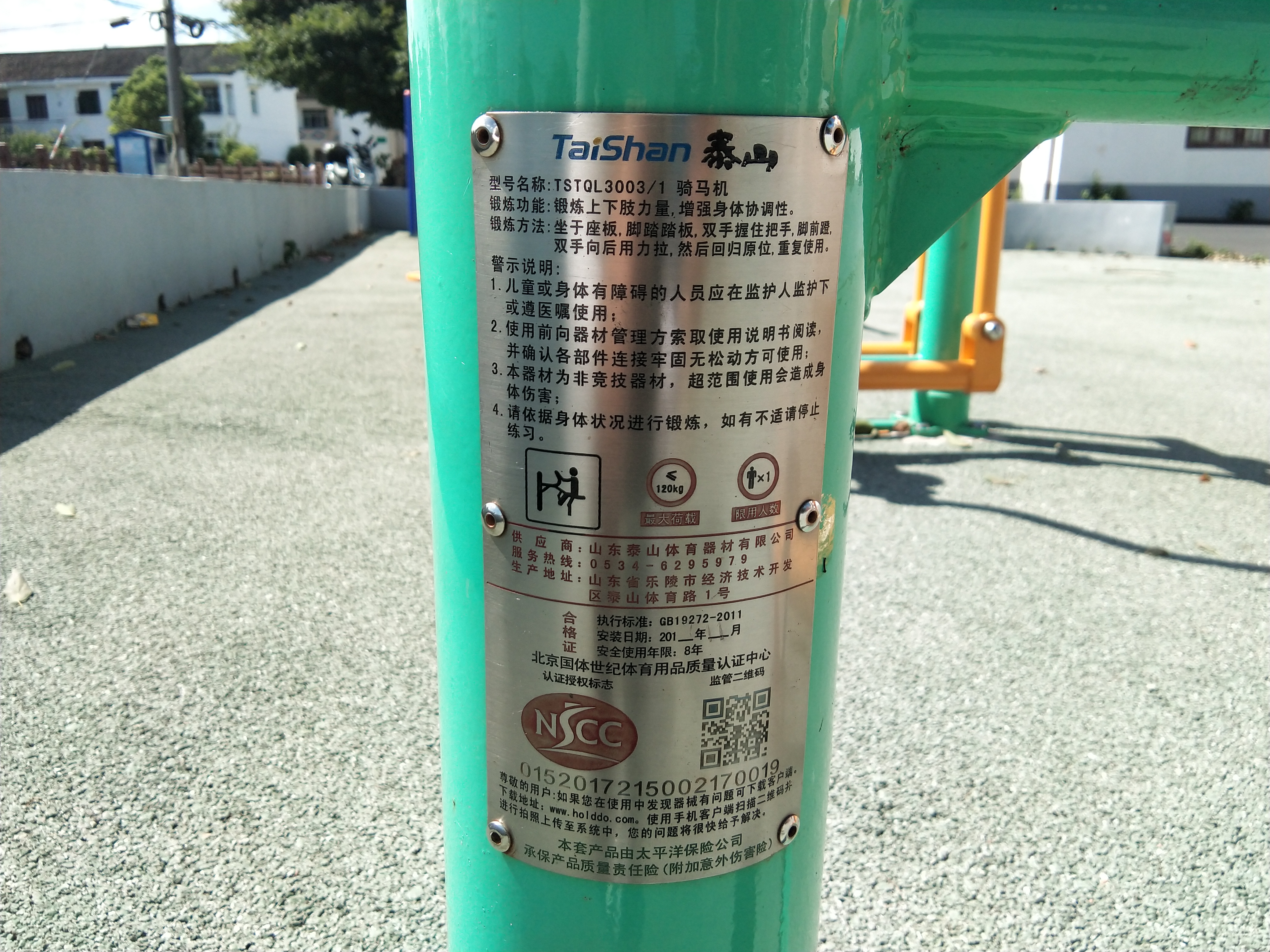 騎馬機(jī) 騎馬機(jī)