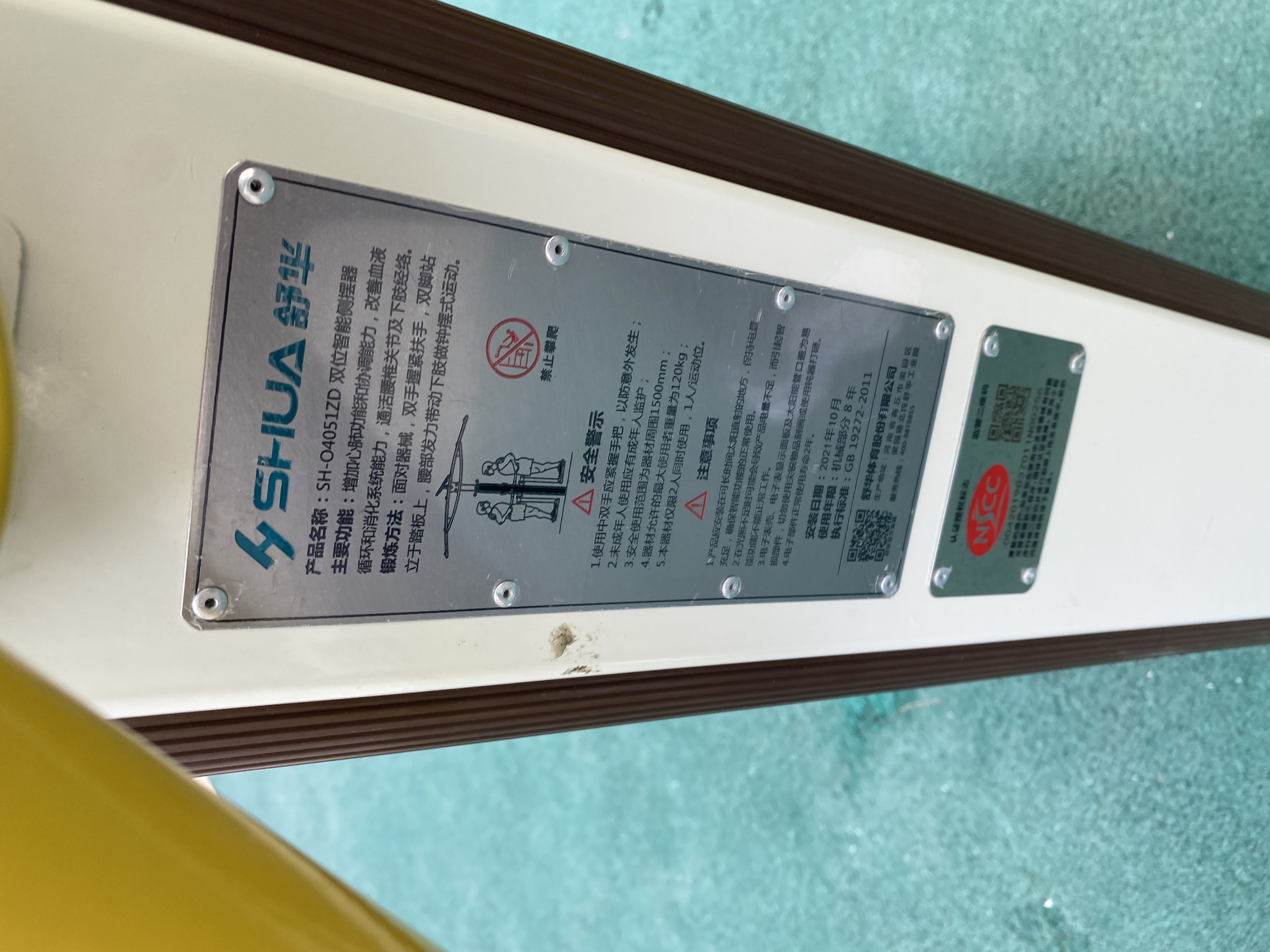 雙位智能側(cè)擺器 雙位智能側(cè)擺器