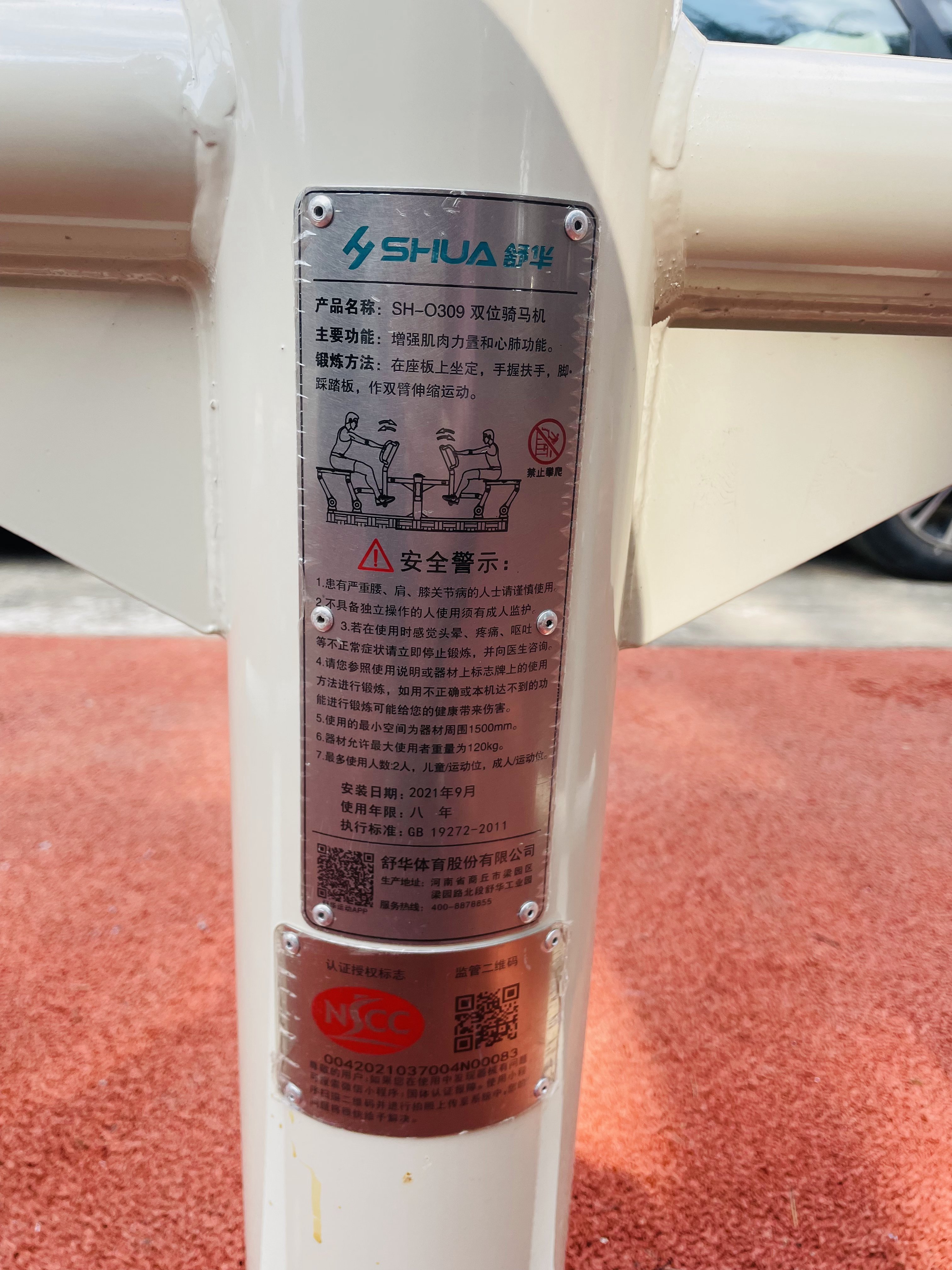 兒童娛樂設(shè)施 兒童娛樂設(shè)施