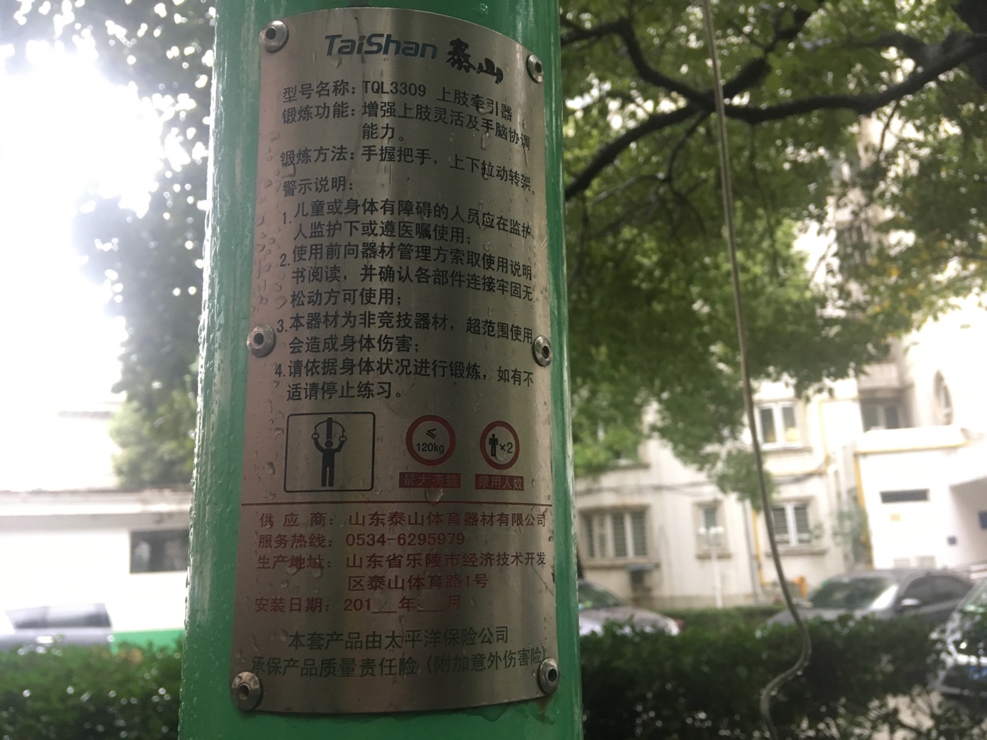 上肢牽引器 上肢牽引器