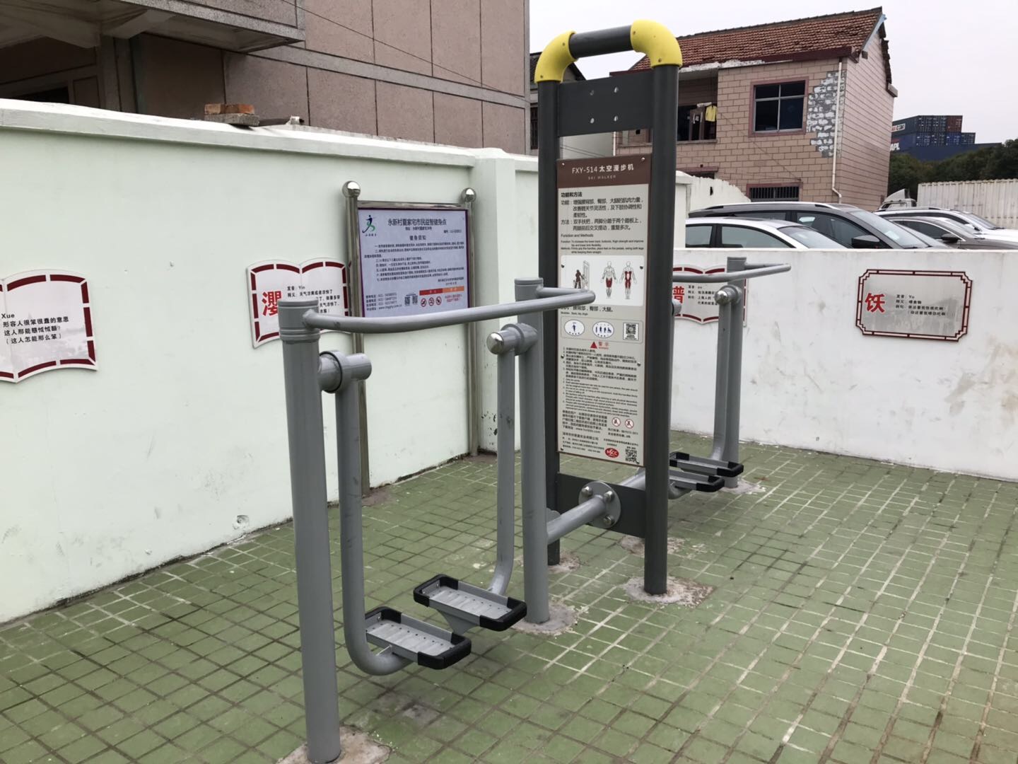 太空漫步機(jī) 太空漫步機(jī)