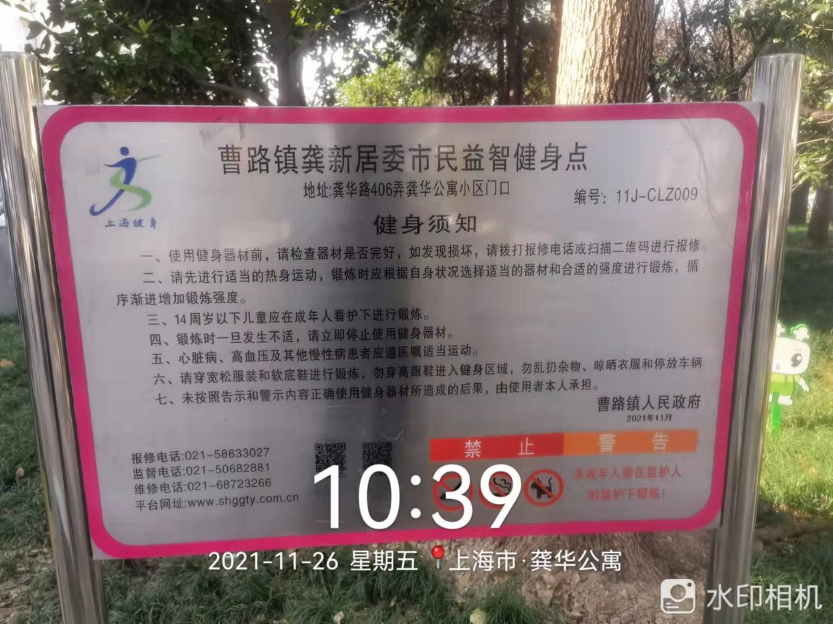 龔路新城健身點(diǎn)1