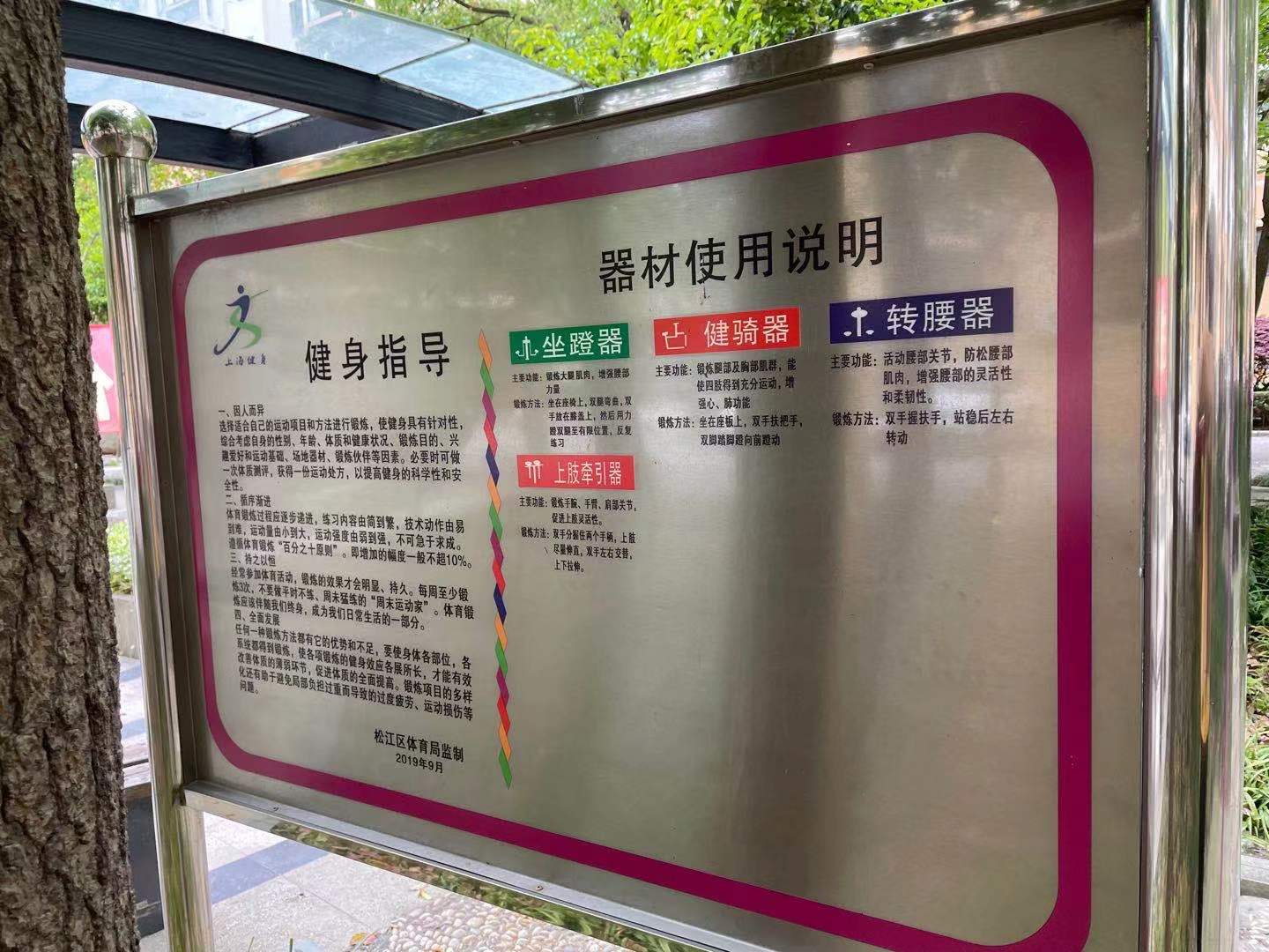 珠江新城百合苑健身點