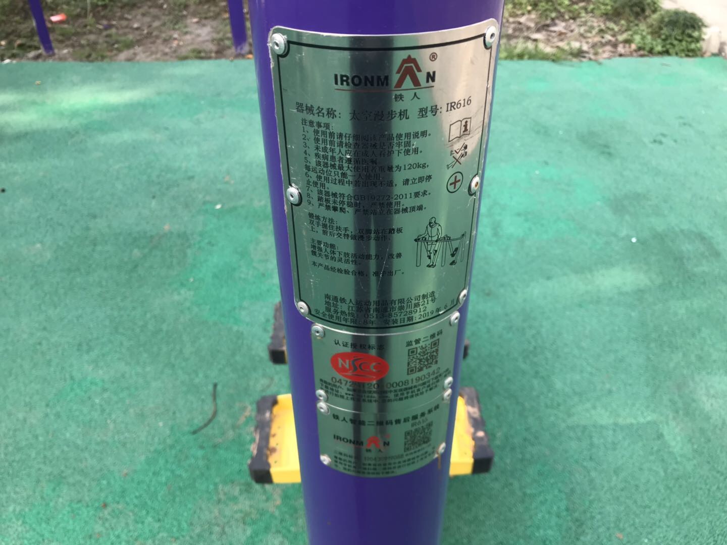 太空漫步機(jī) 太空漫步機(jī)