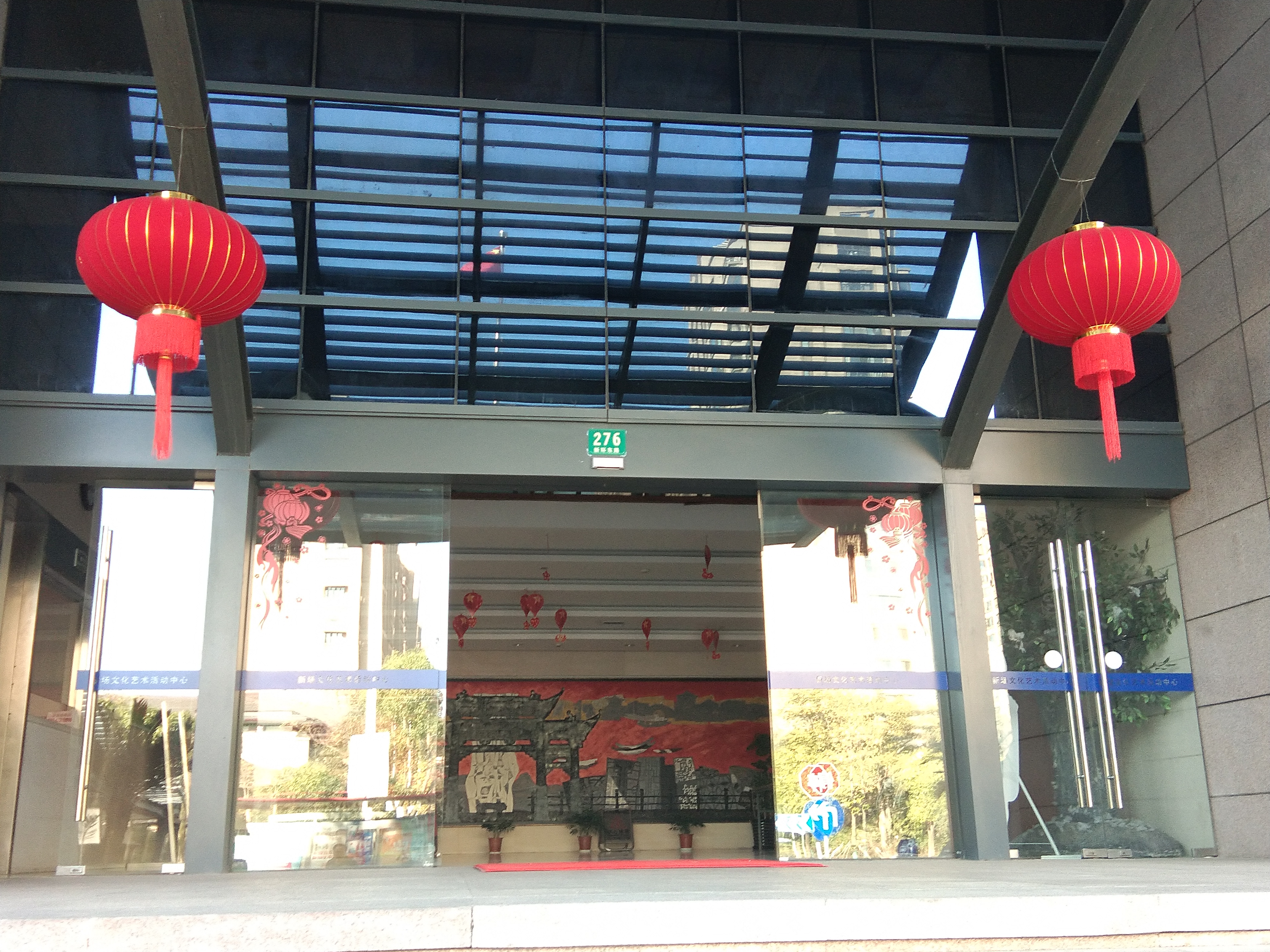 新場鎮(zhèn)文化服務(wù)中心健身房（北）