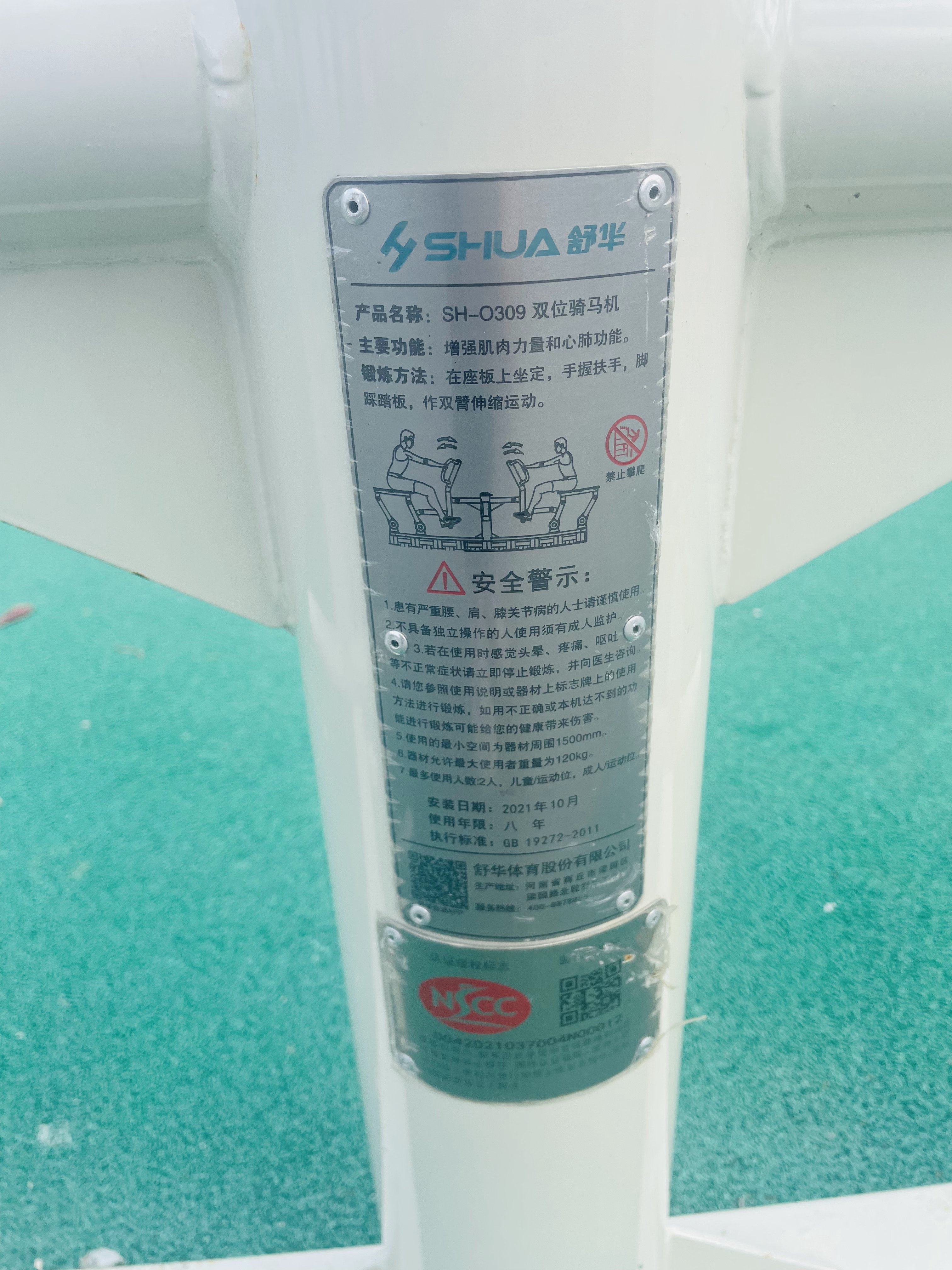 兒童娛樂設施 兒童娛樂設施