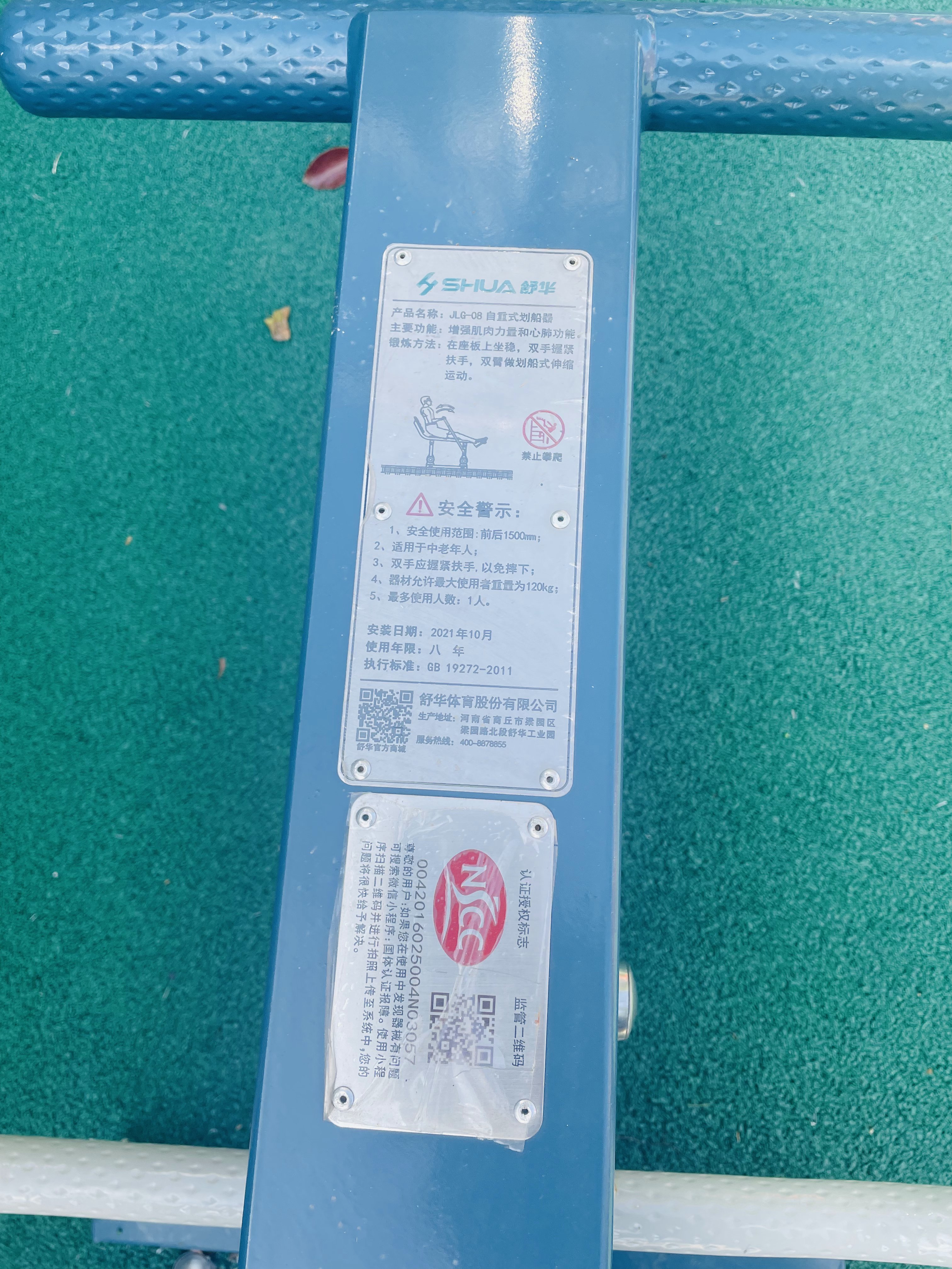 自重式劃船器 自重式劃船器