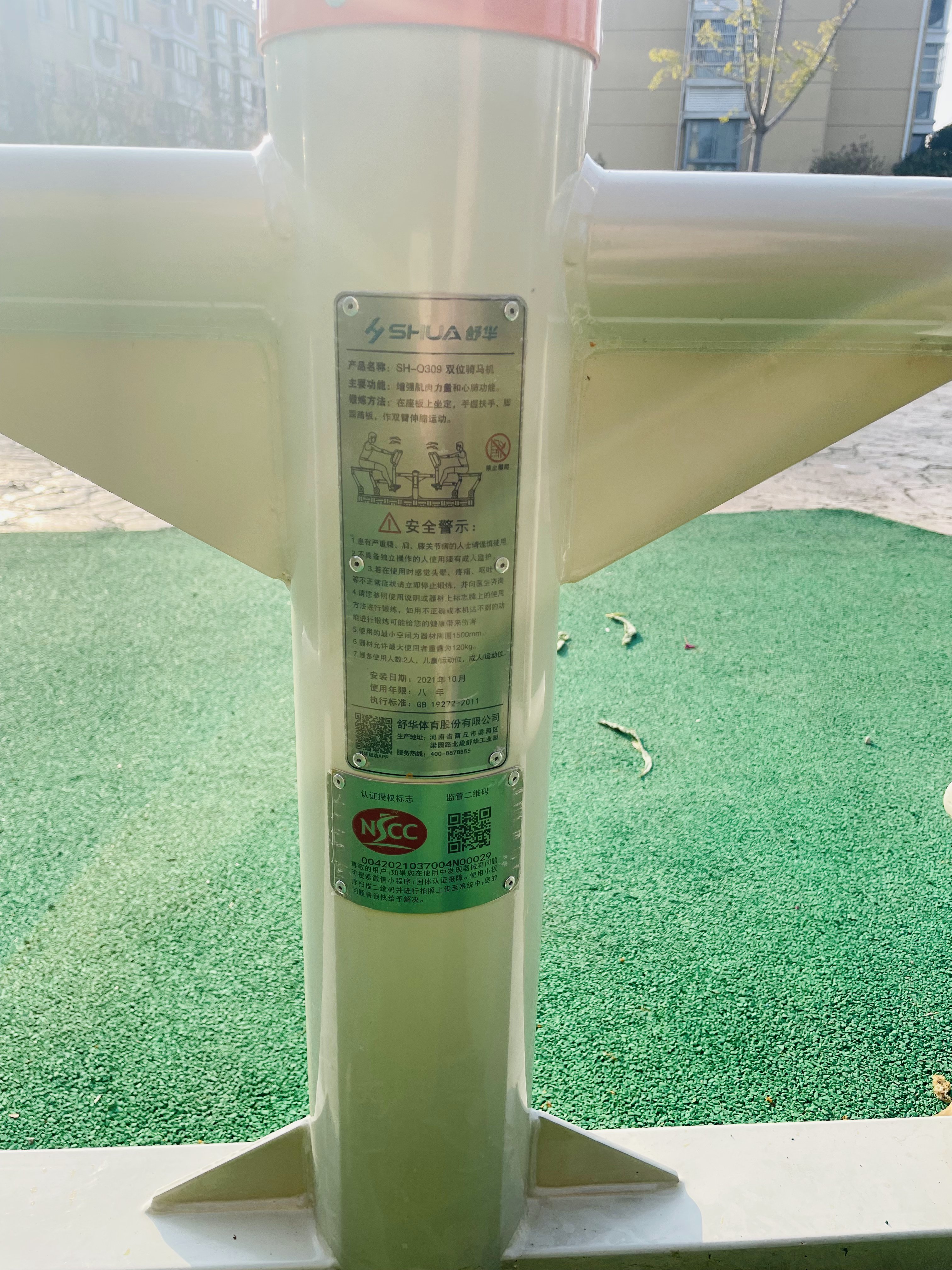 兒童娛樂設(shè)施 兒童娛樂設(shè)施