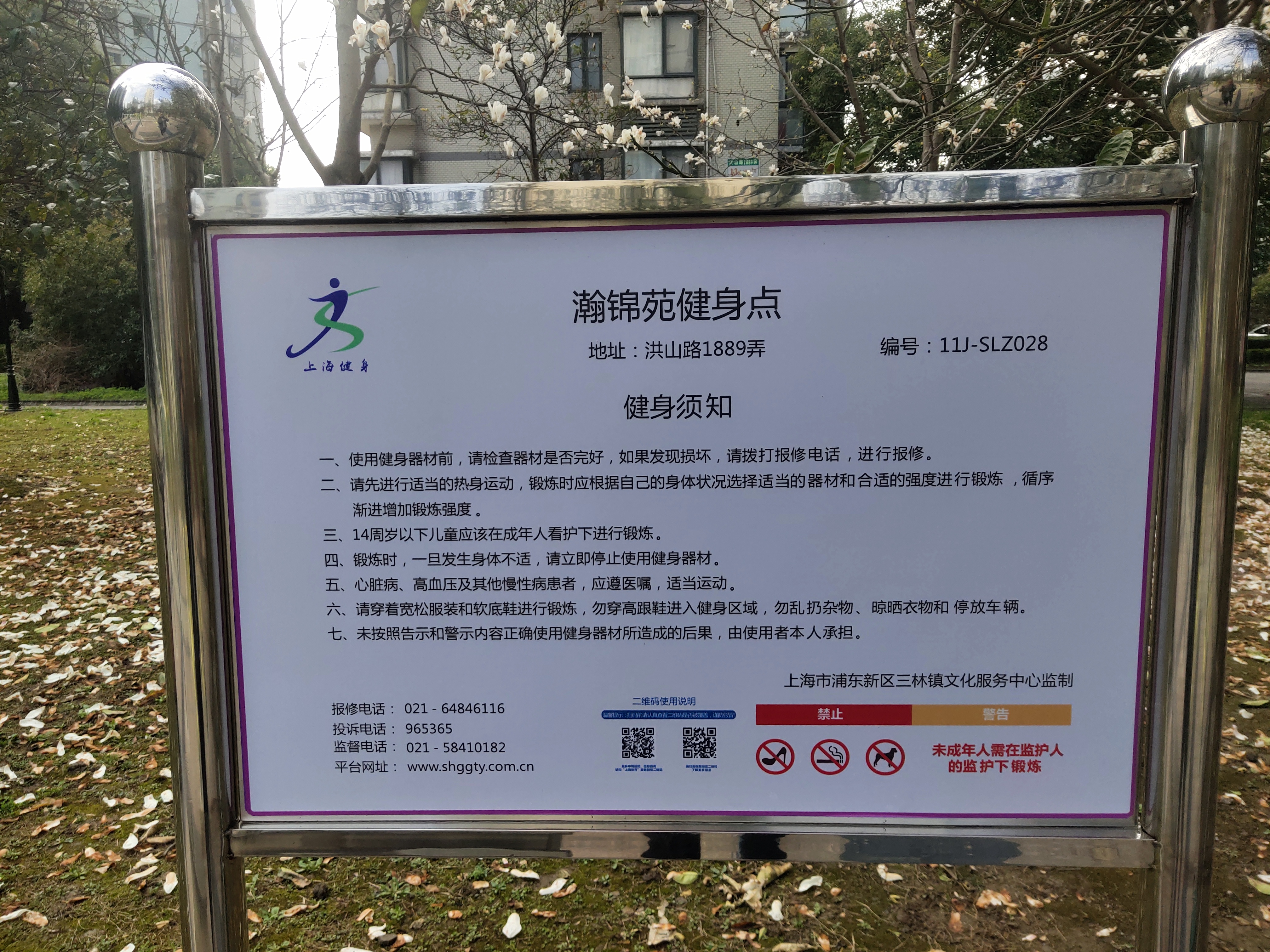 瀚錦苑健身點(diǎn)