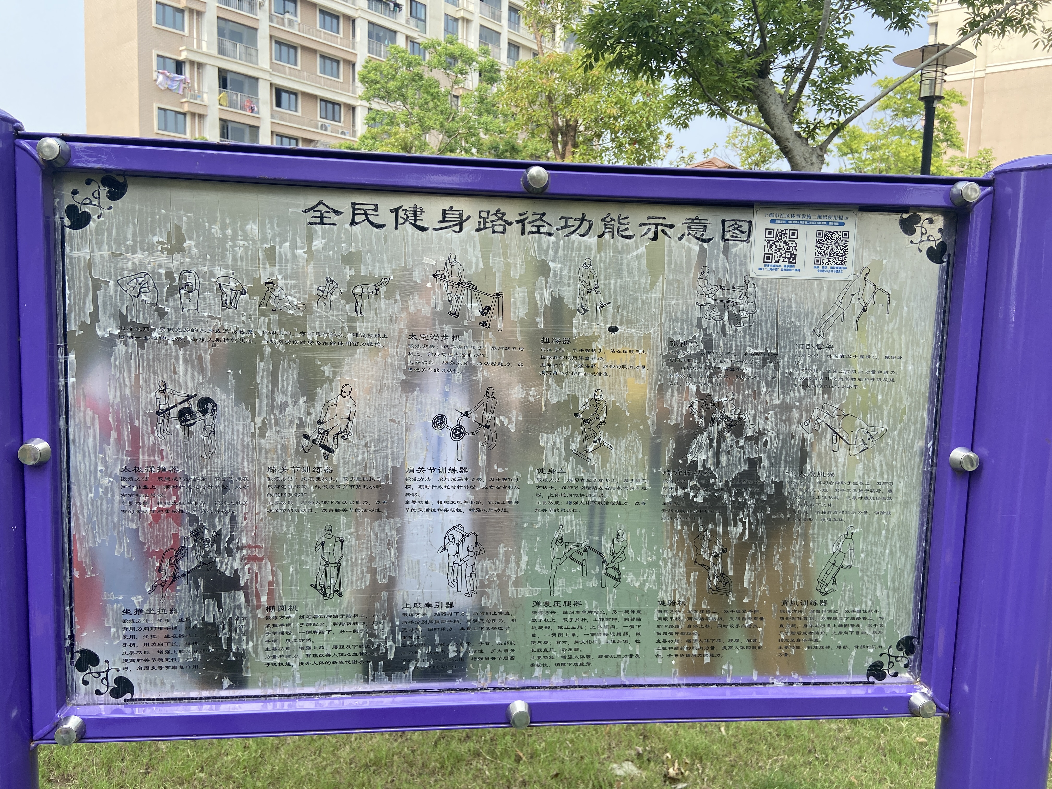 安壽路567弄38號(hào)健身點(diǎn)