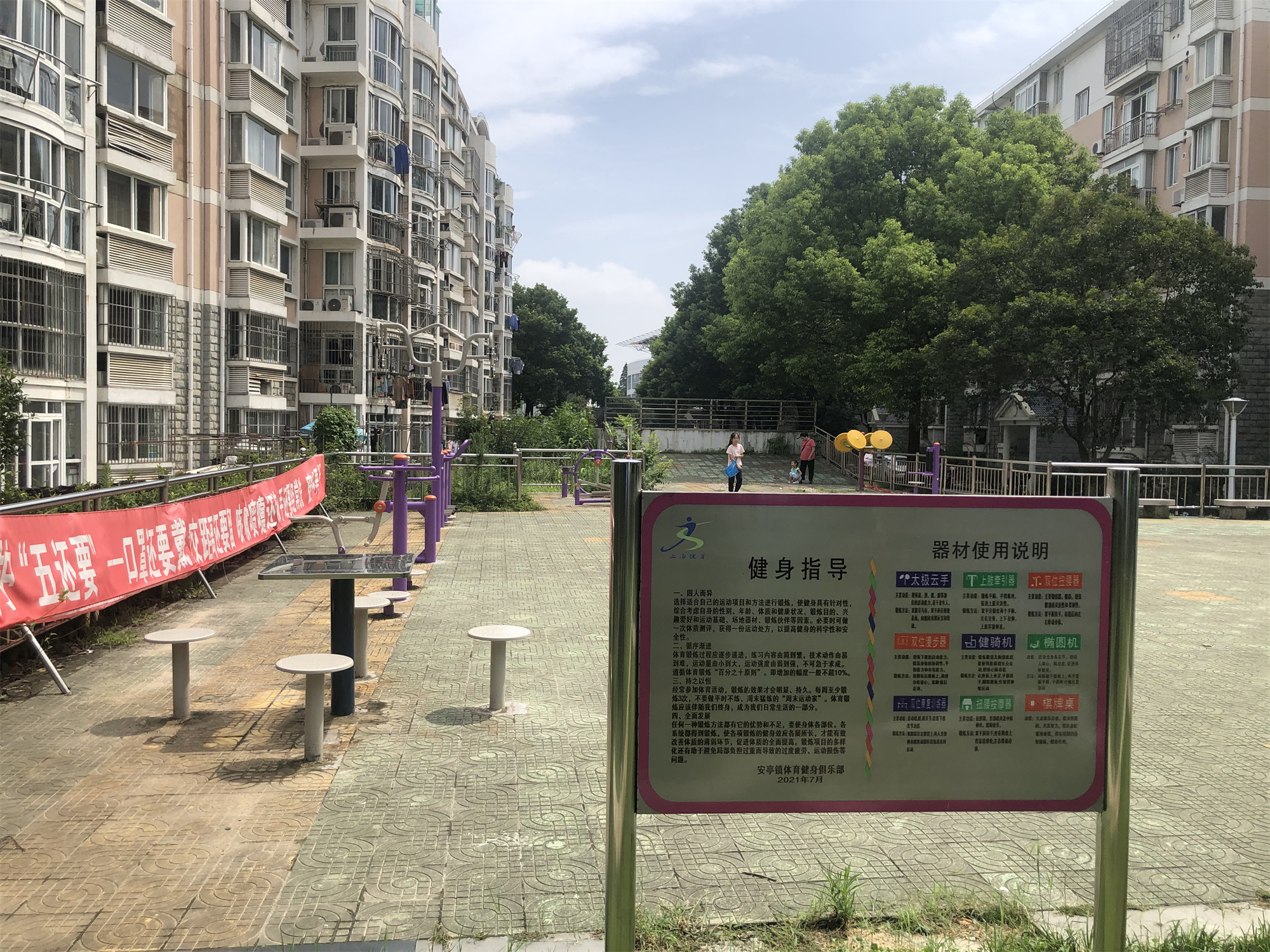 博泰新苑社區(qū)健身點(diǎn)