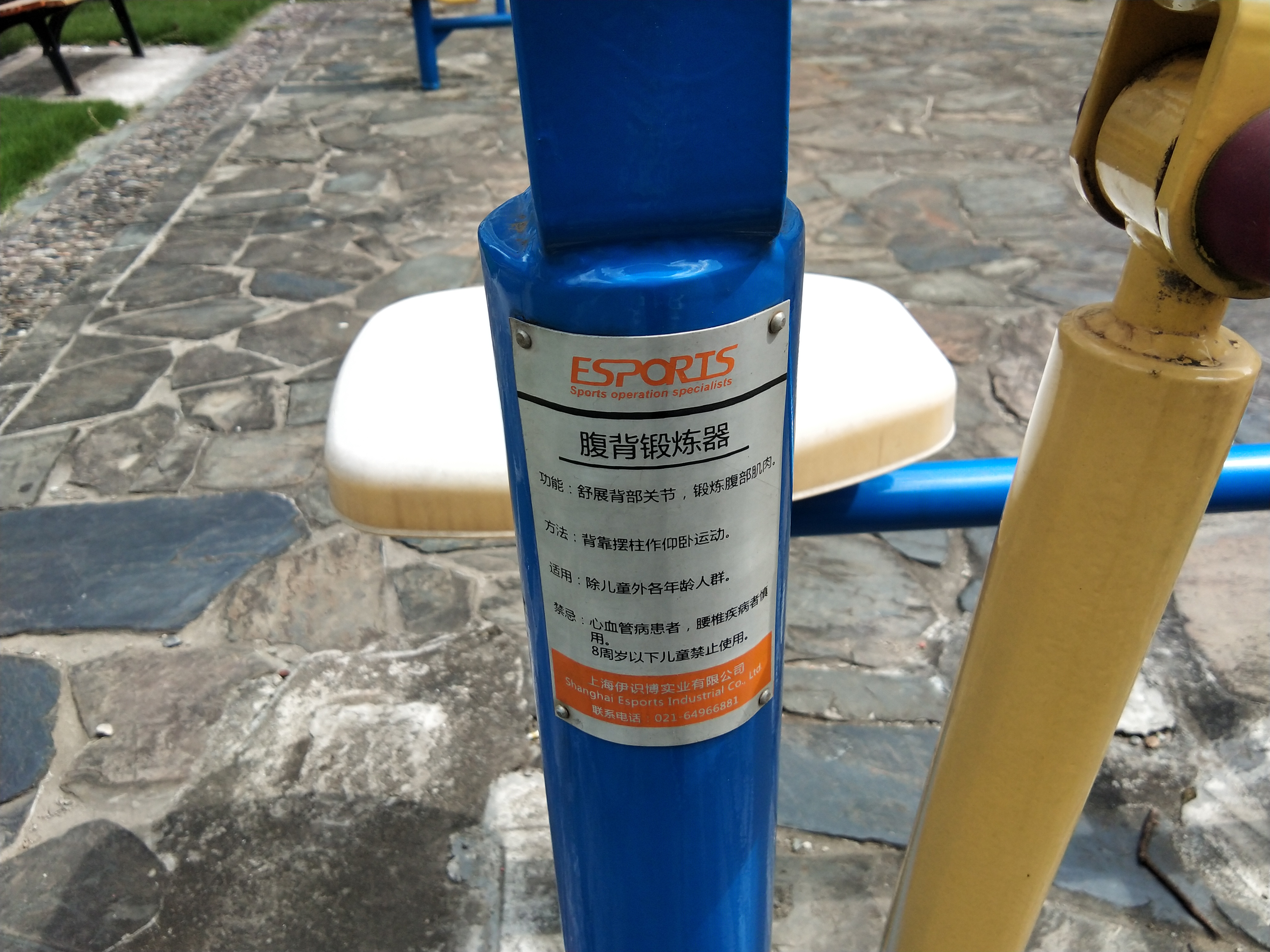 腹背鍛煉器 腹背鍛煉器