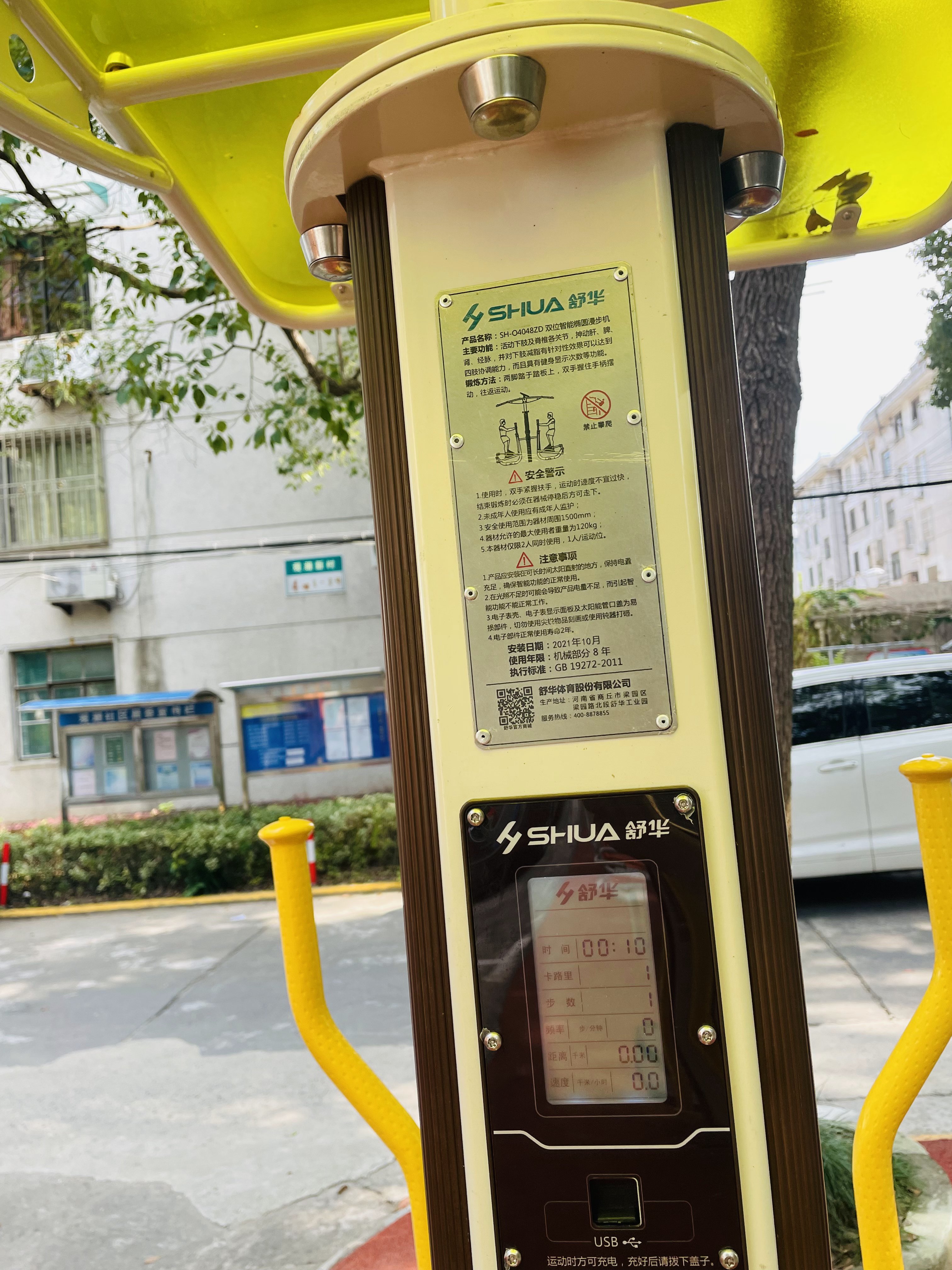 雙位智能橢圓漫步機(jī) 雙位智能橢圓漫步機(jī)