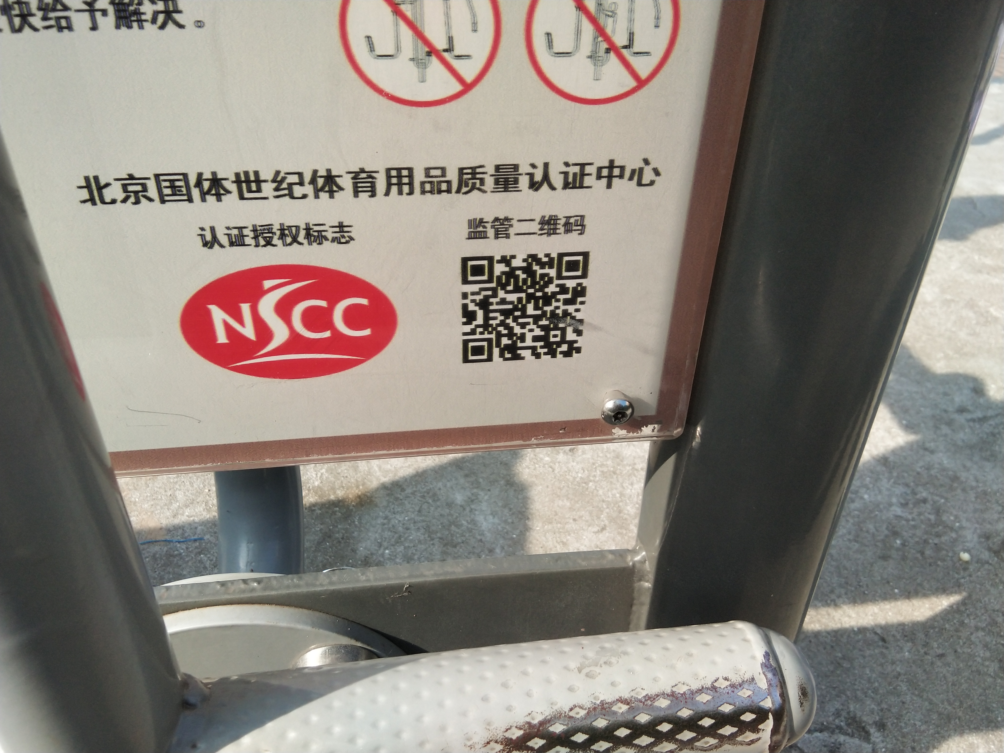 上下肢訓(xùn)練器 上下肢訓(xùn)練器